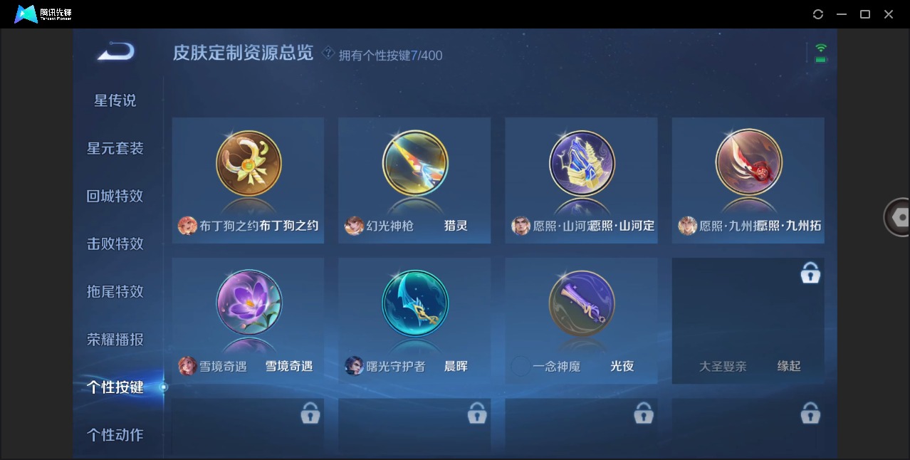 WZCMW4316484王者荣耀账号详情图8