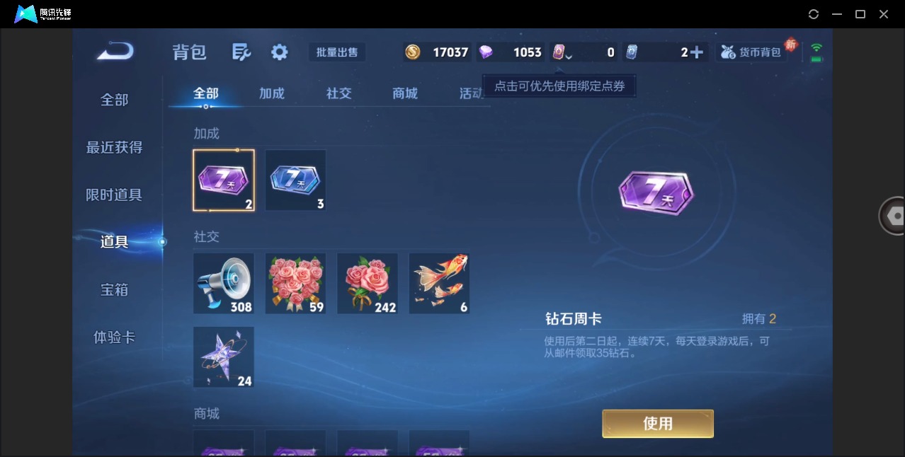 WZCMW4316484王者荣耀账号详情图12