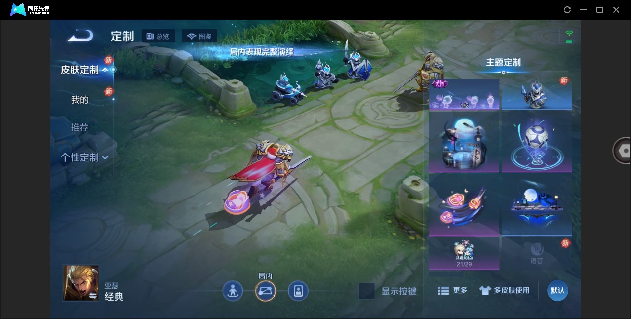 WZQM4273790王者荣耀账号详情图10