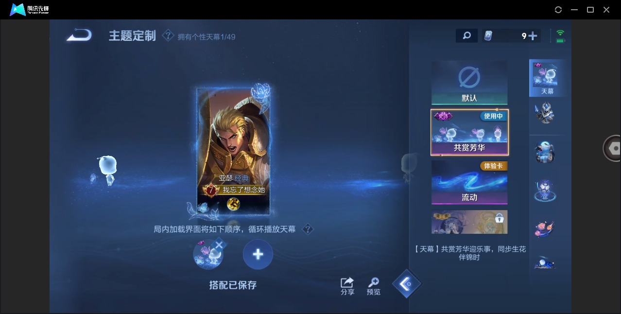 WZQM4273790王者荣耀账号详情图11