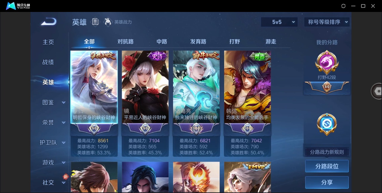 WZLX4289171王者荣耀账号详情图4