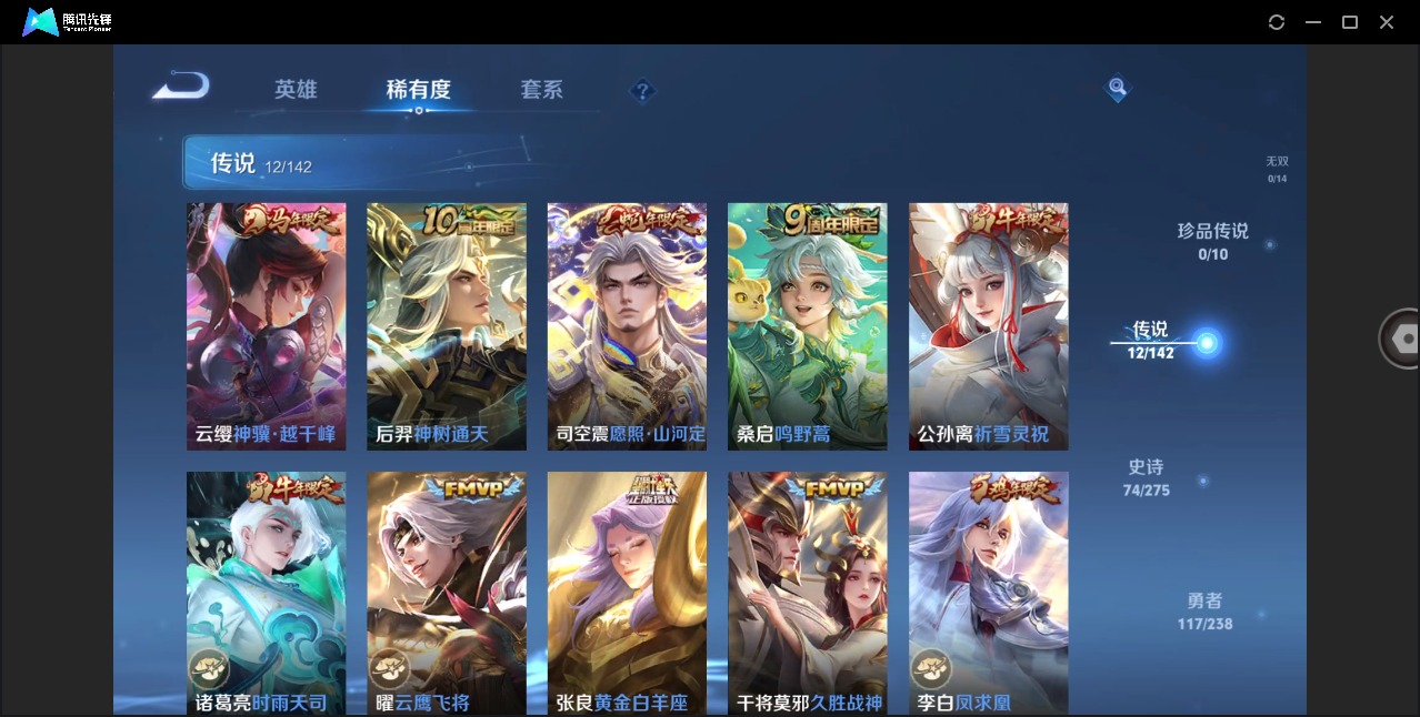 WZLX4289171王者荣耀账号详情图6