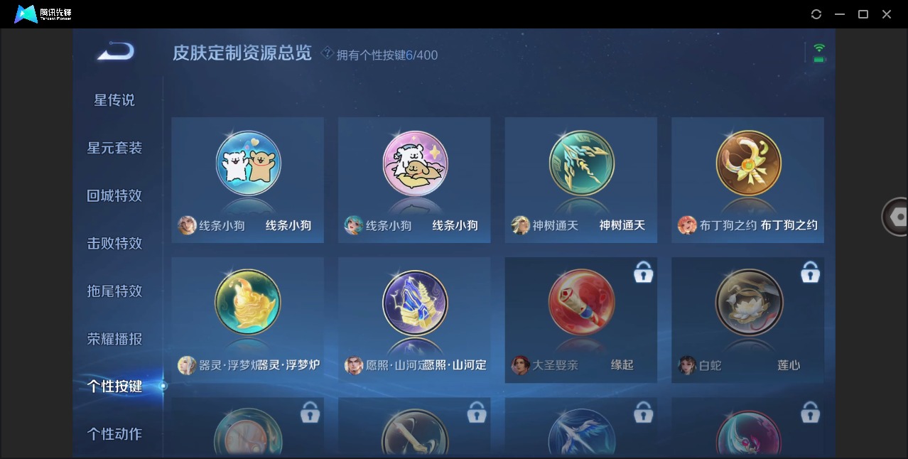 WZLX4289171王者荣耀账号详情图12