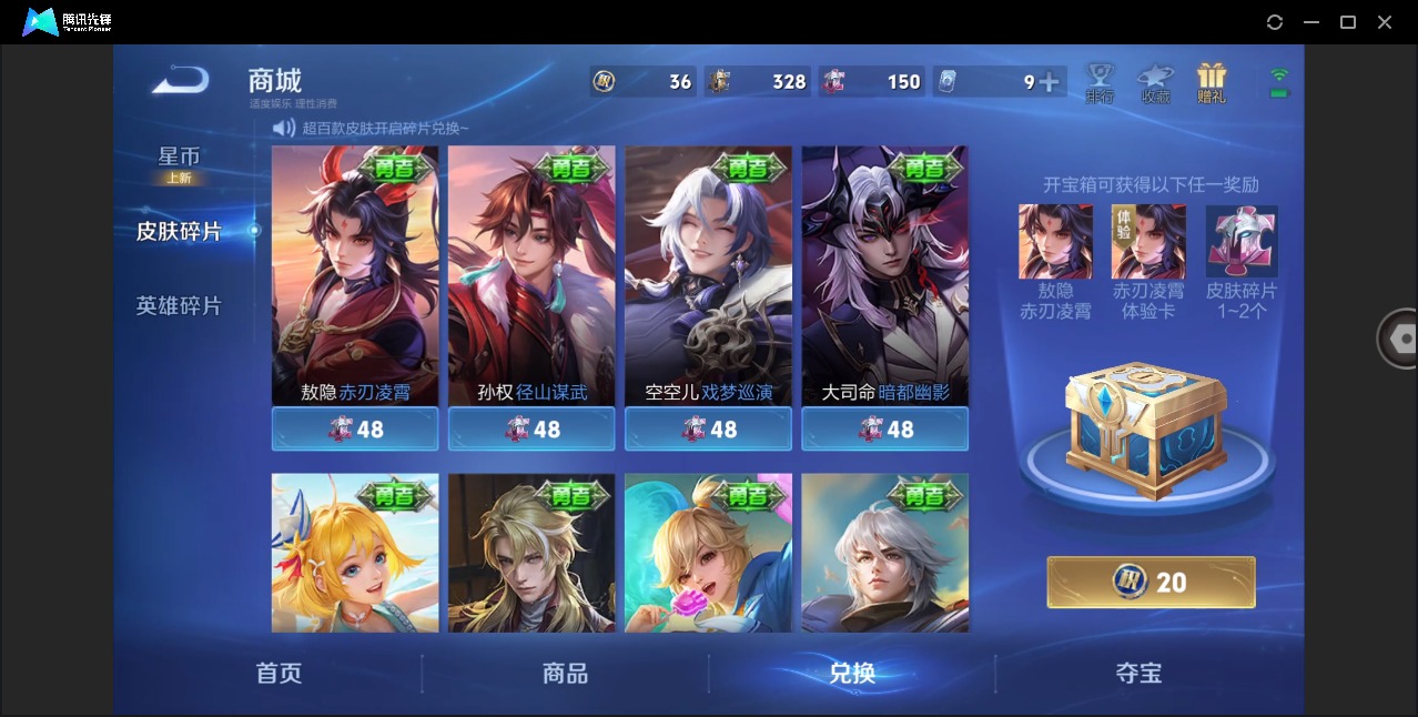 WZLX4289171王者荣耀账号详情图14