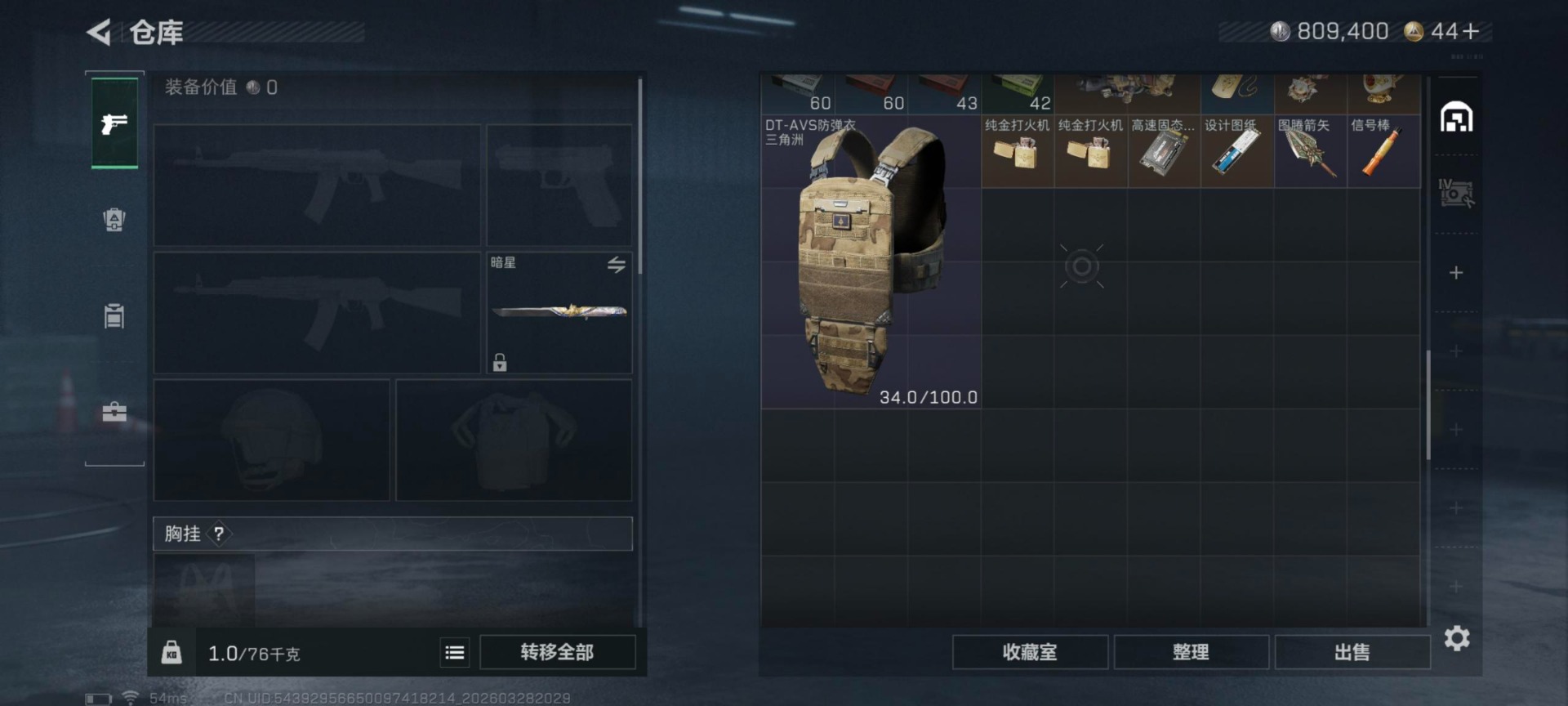 SJZQM485950三角洲行动账号详情图6