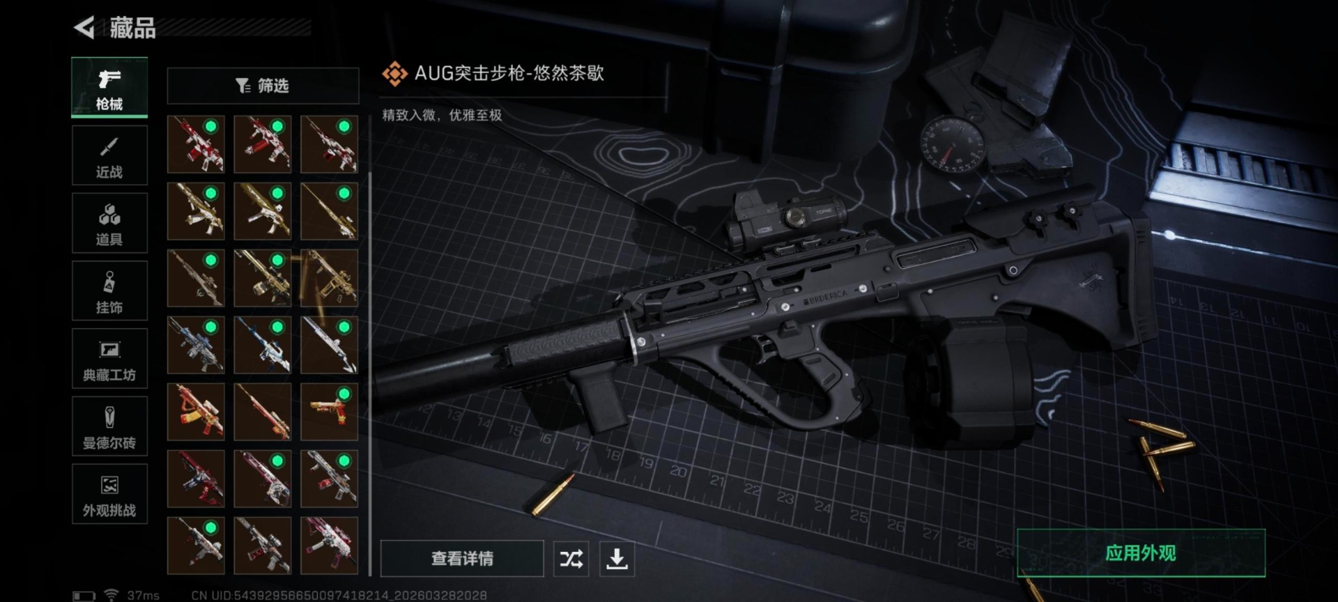 SJZQM485950三角洲行动账号详情图8