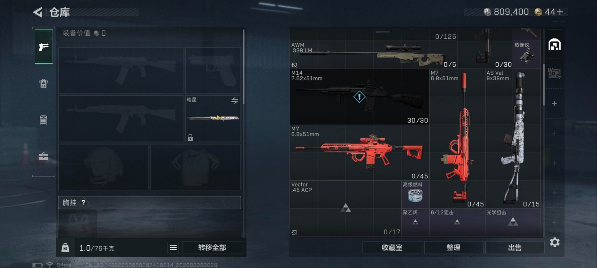 SJZQM485950三角洲行动账号详情图12