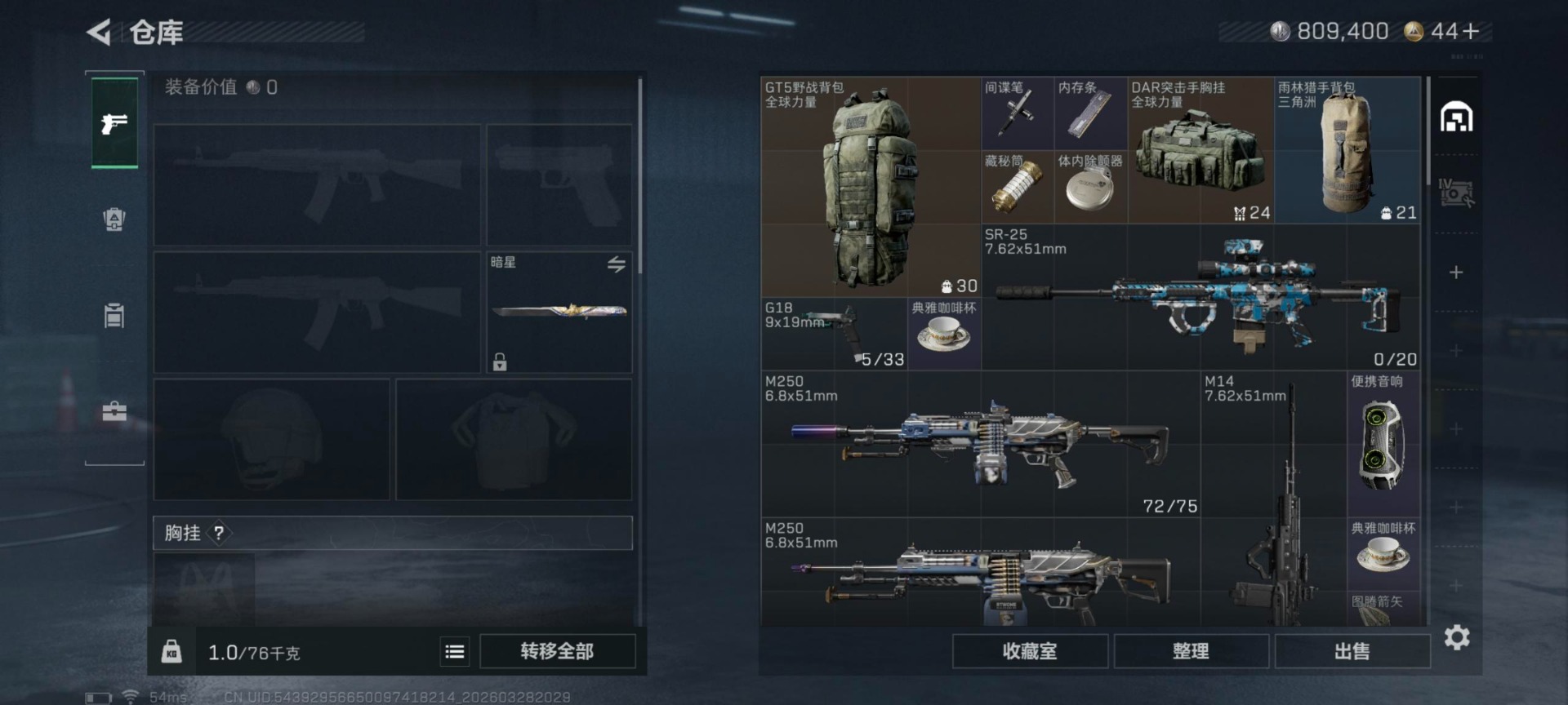 SJZQM485950三角洲行动账号详情图21