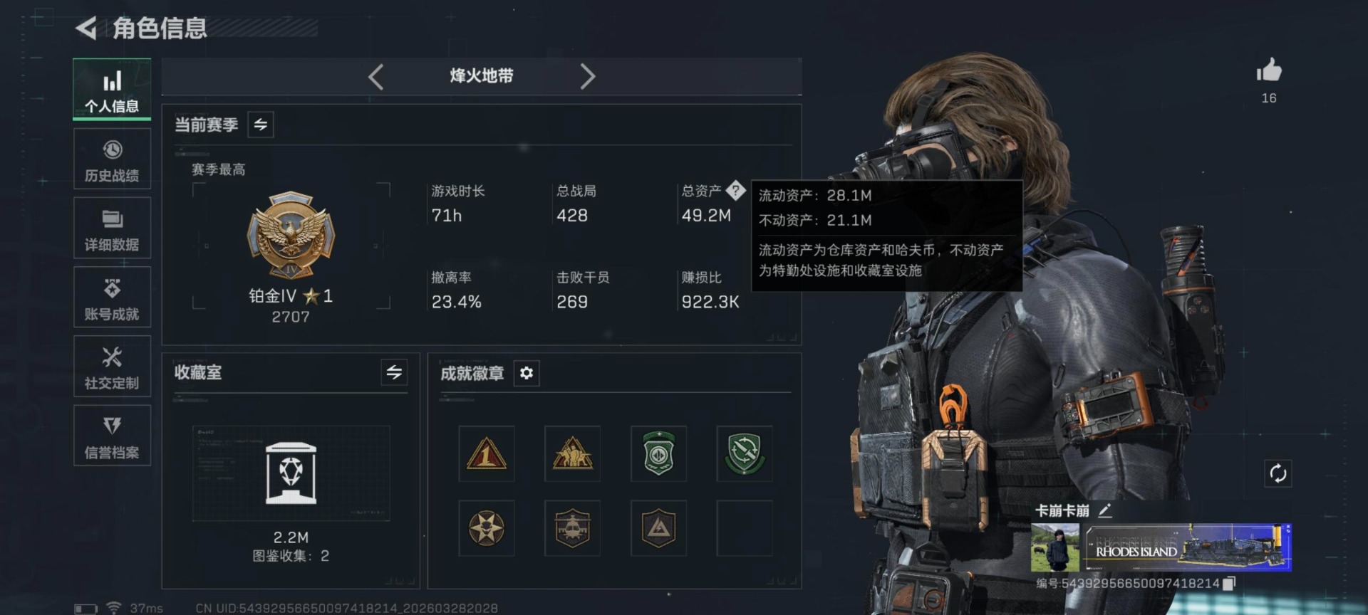 SJZQM485950三角洲行动账号详情图22