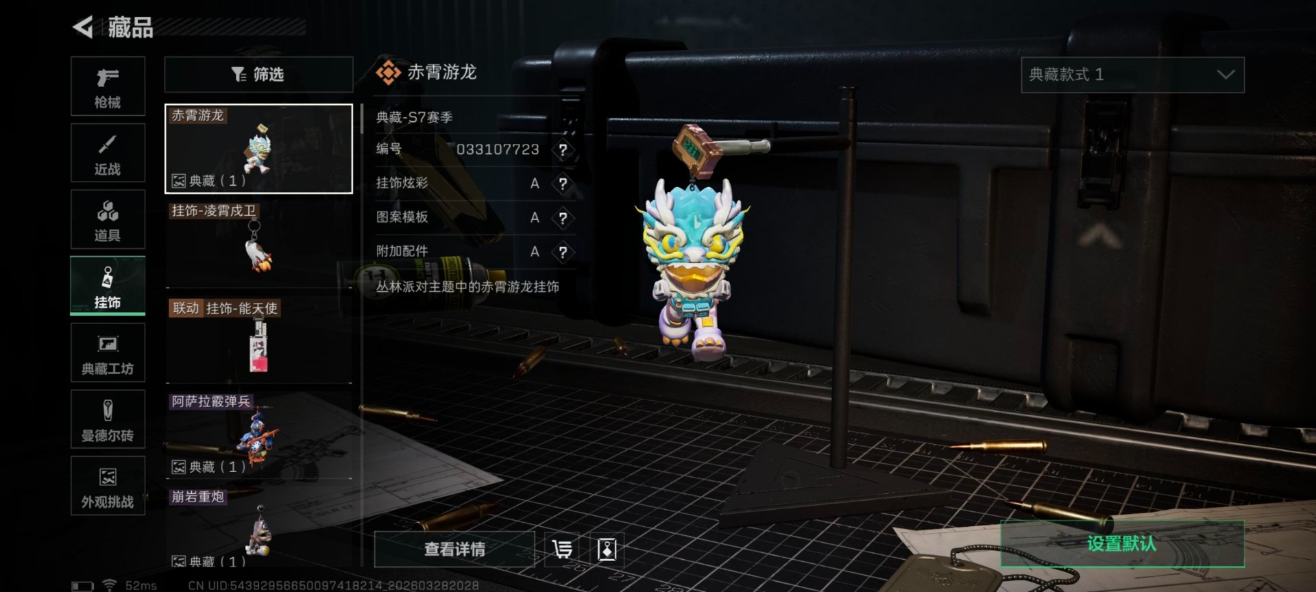 SJZQM492219三角洲行动账号详情图3