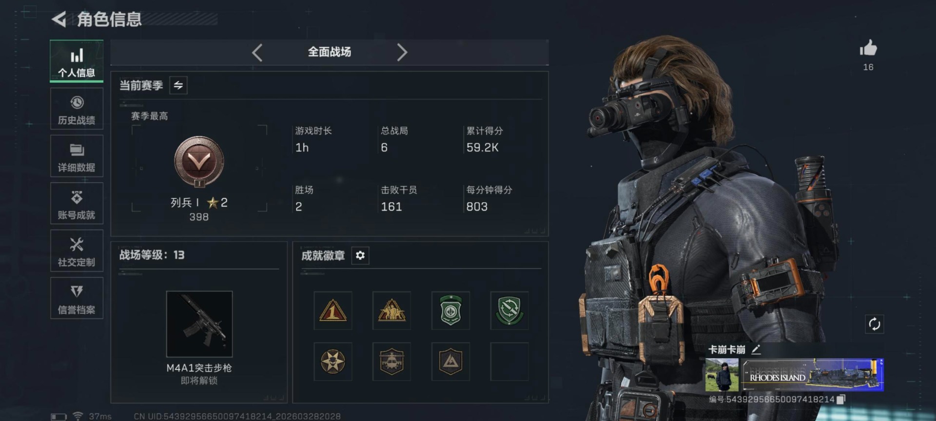 SJZQM492219三角洲行动账号详情图9