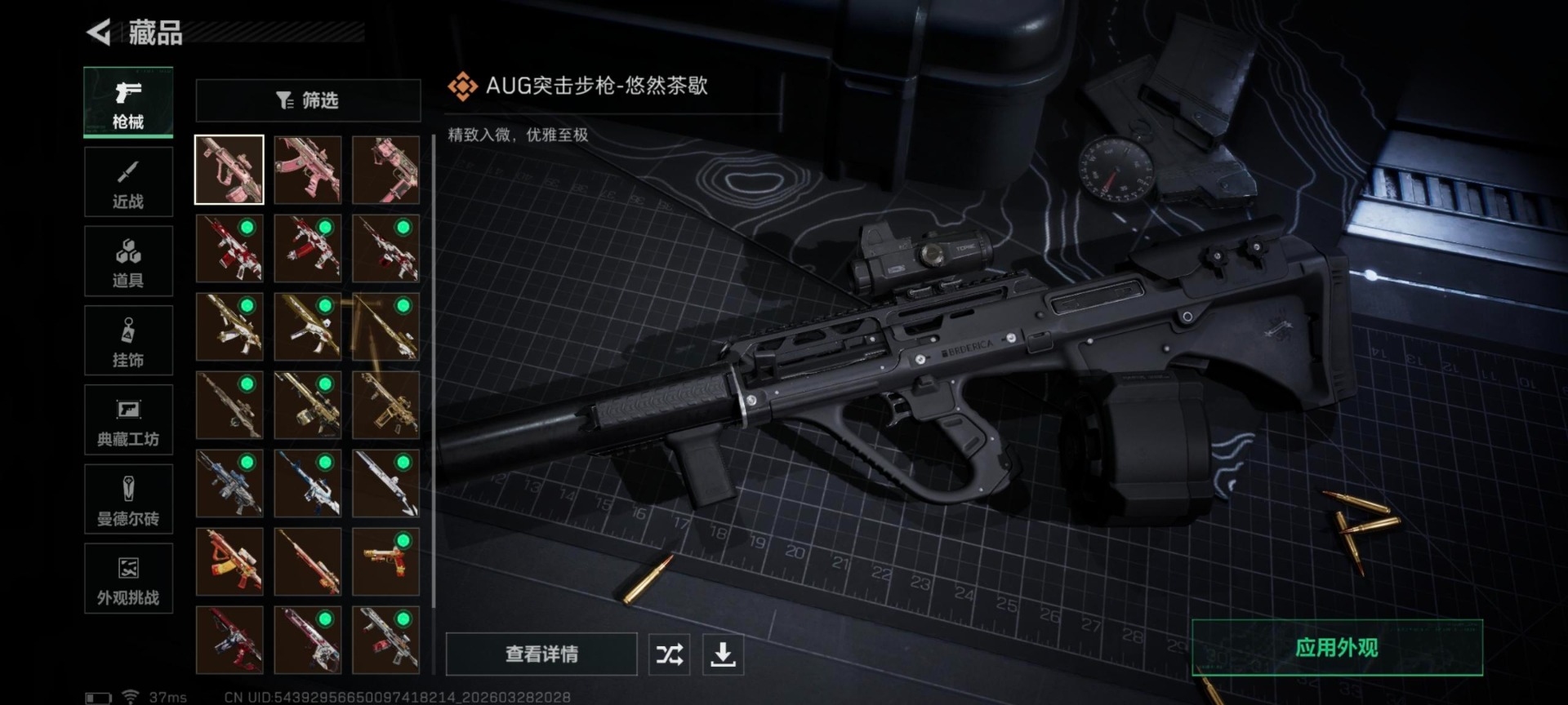 SJZQM492219三角洲行动账号详情图13