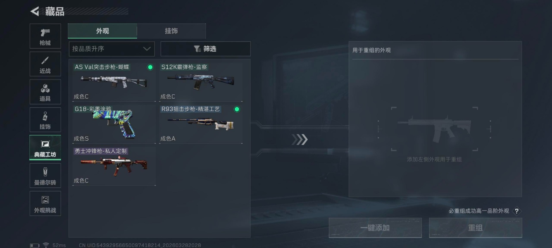 SJZQM492219三角洲行动账号详情图16