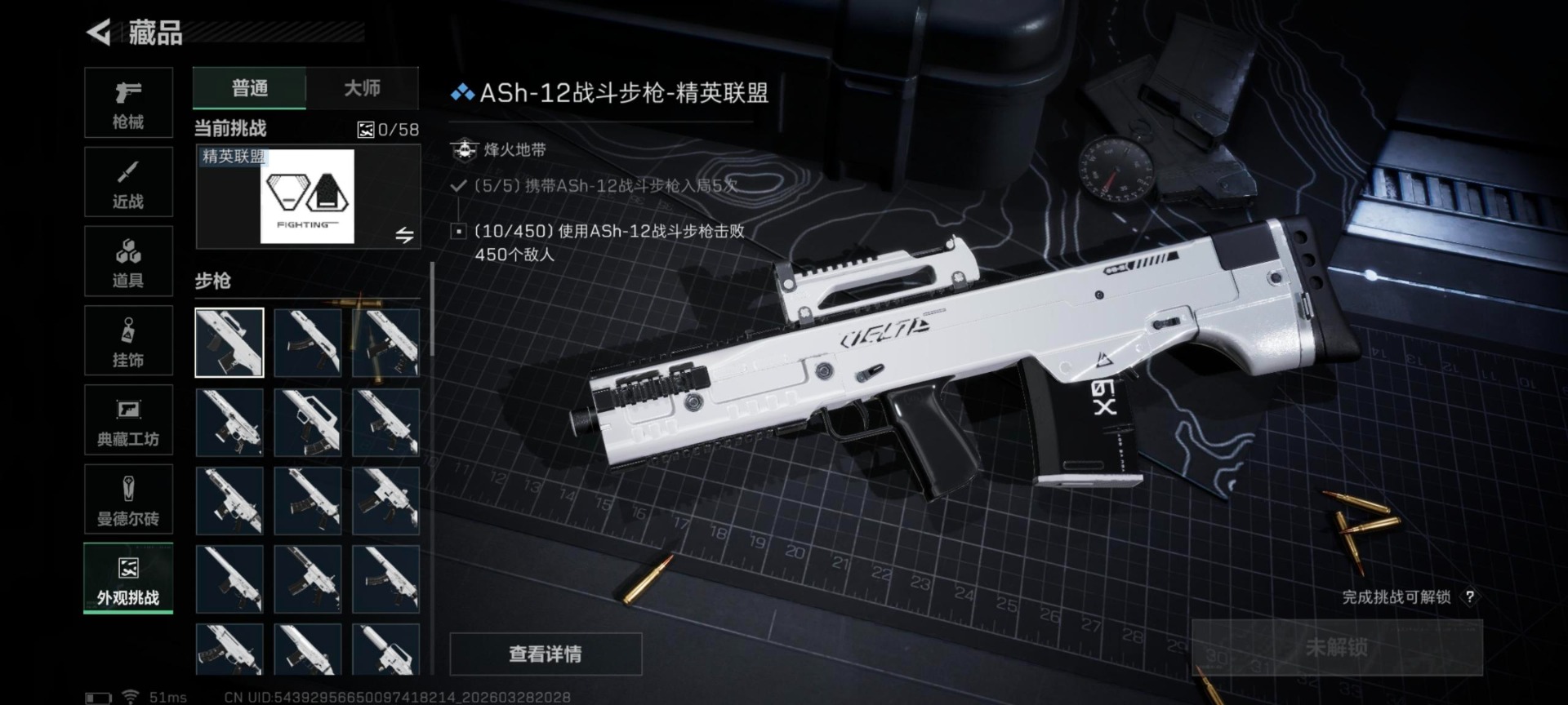 SJZQM492219三角洲行动账号详情图19