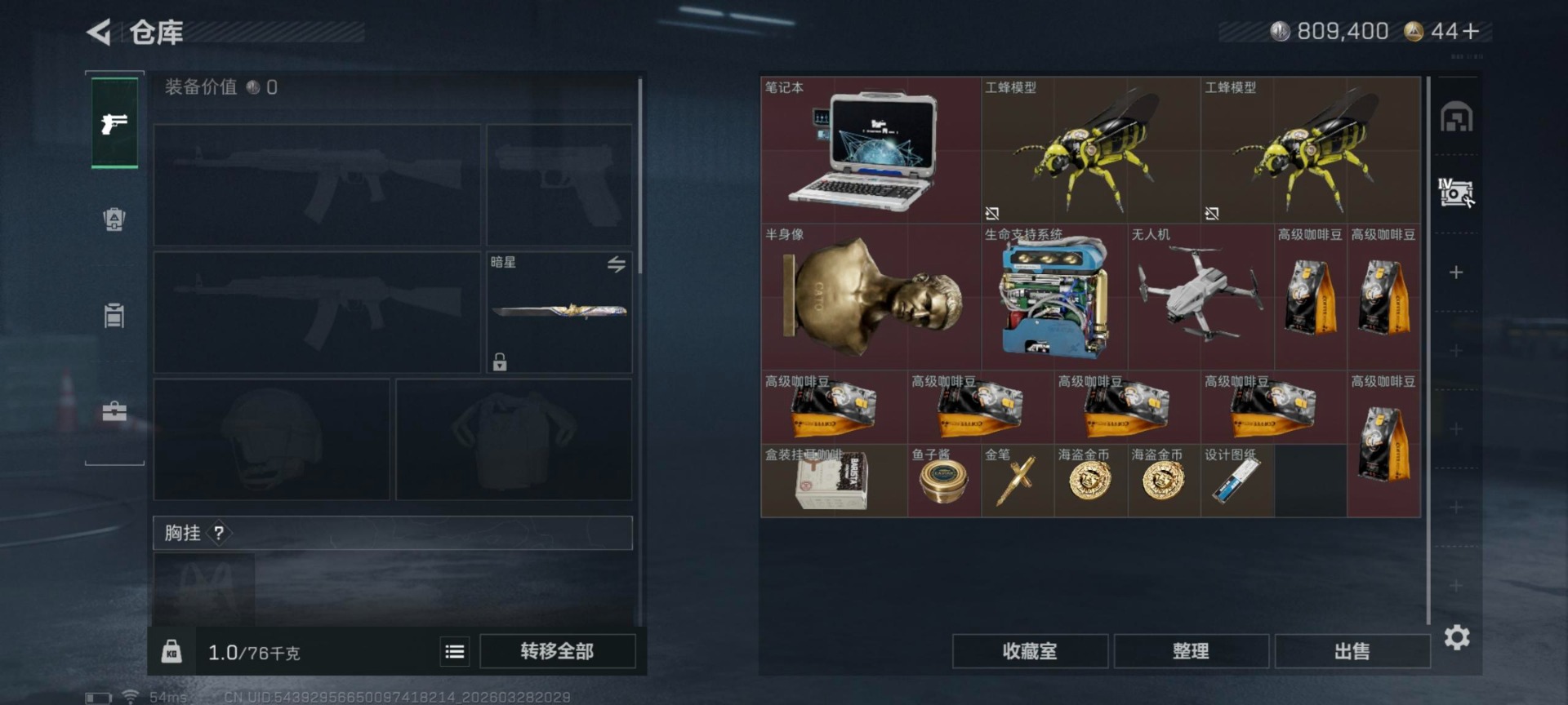 SJZQM492219三角洲行动账号详情图20