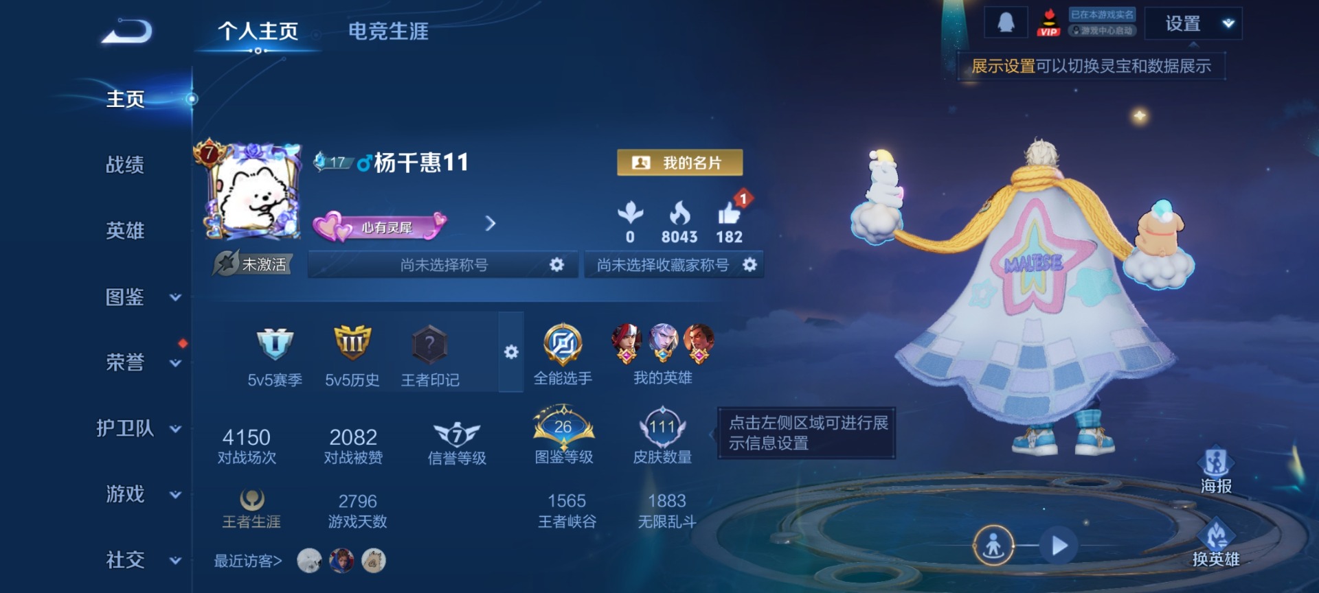 WZLX4274629王者荣耀账号详情图2