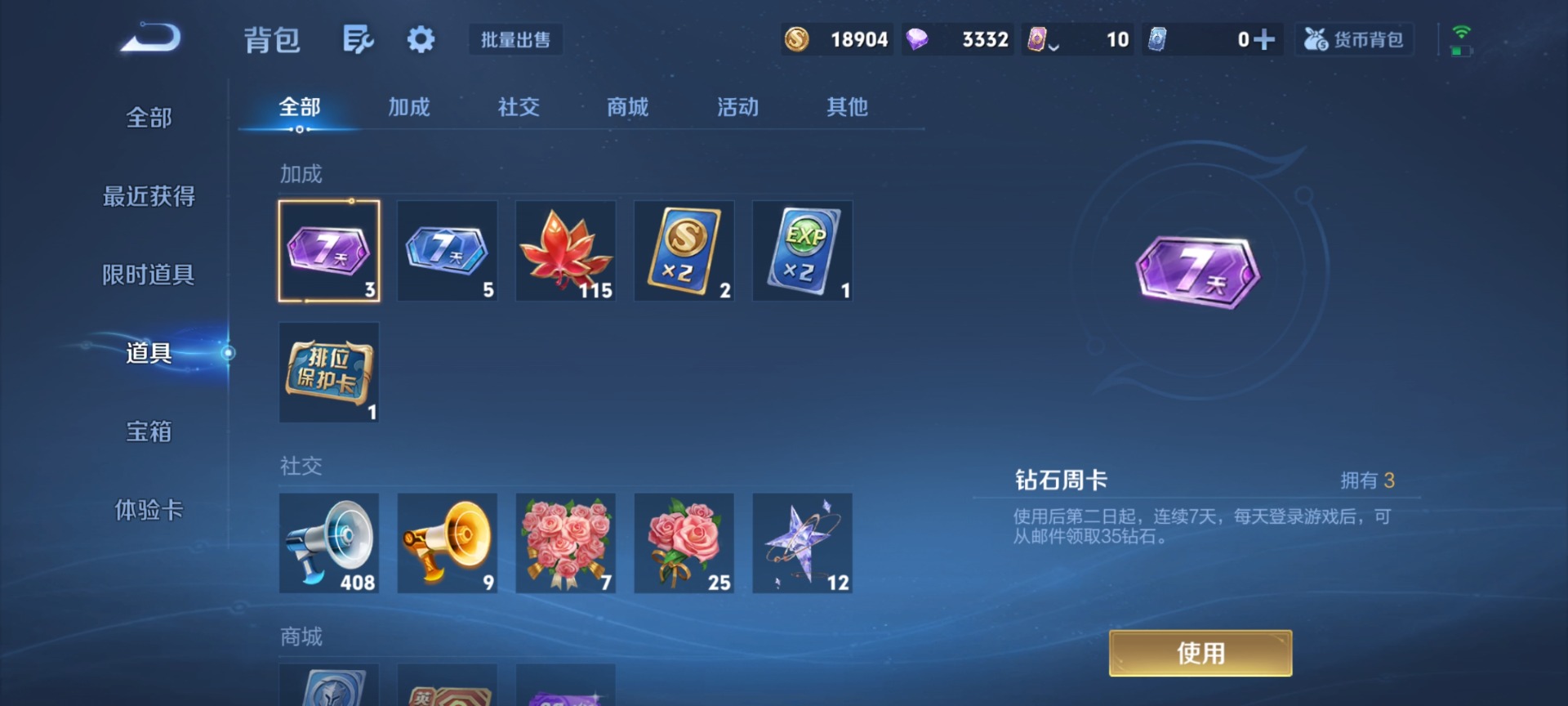 WZLX4274629王者荣耀账号详情图8