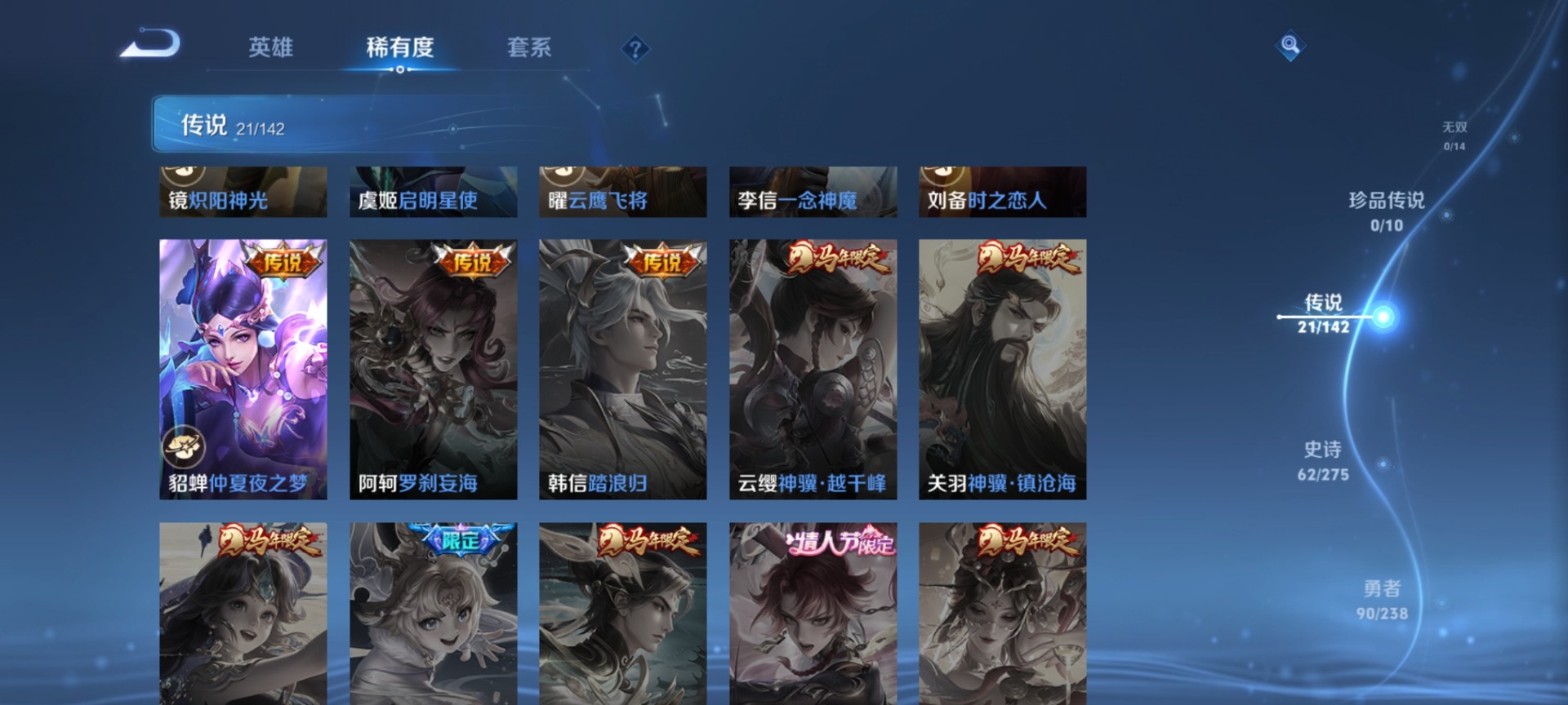 WZQM4273820王者荣耀账号详情图9