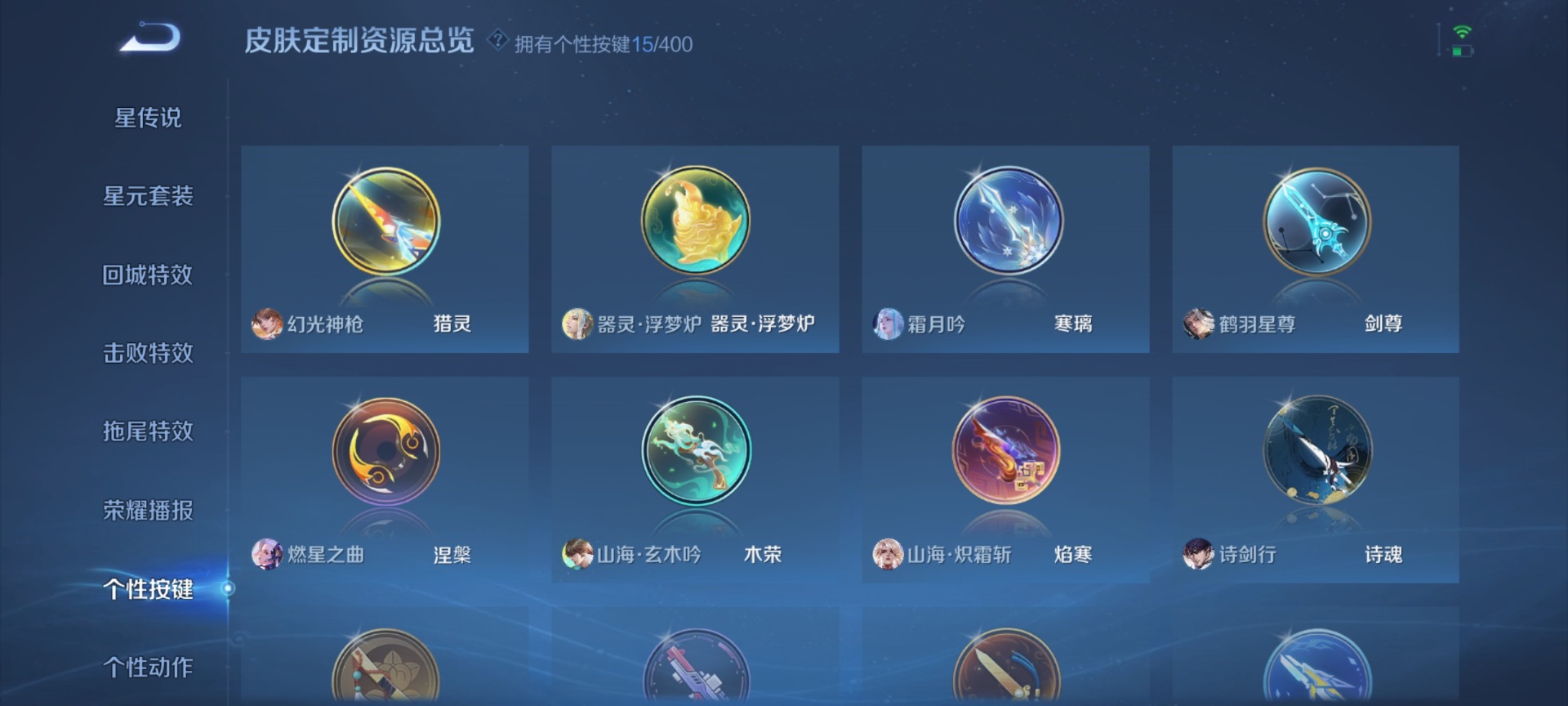 WZQM4273820王者荣耀账号详情图12