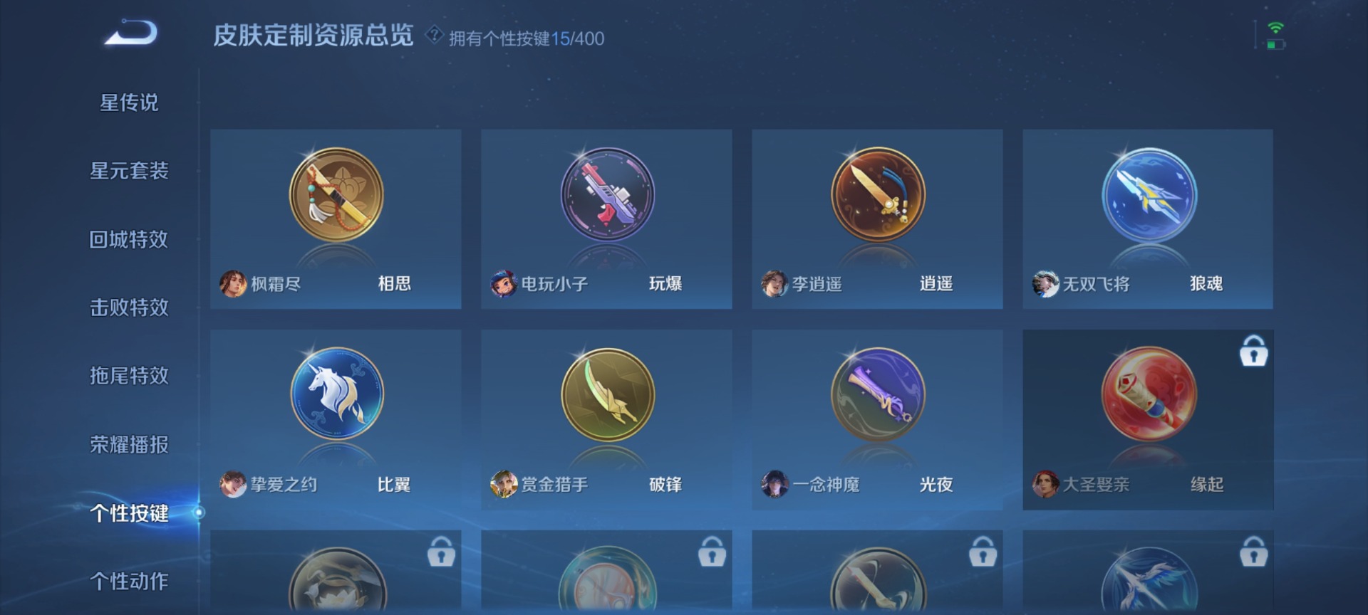 WZQM4273820王者荣耀账号详情图13