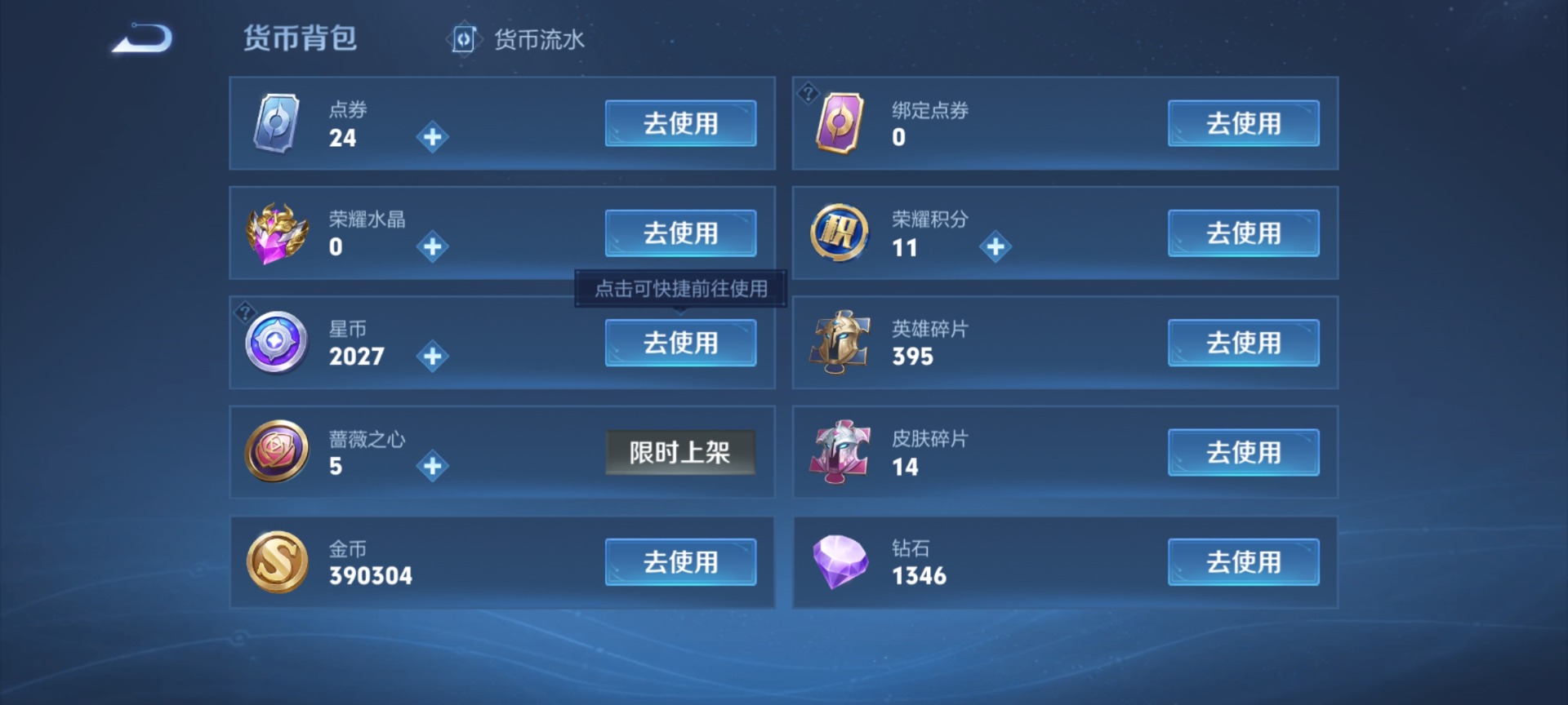 WZQM4273820王者荣耀账号详情图14