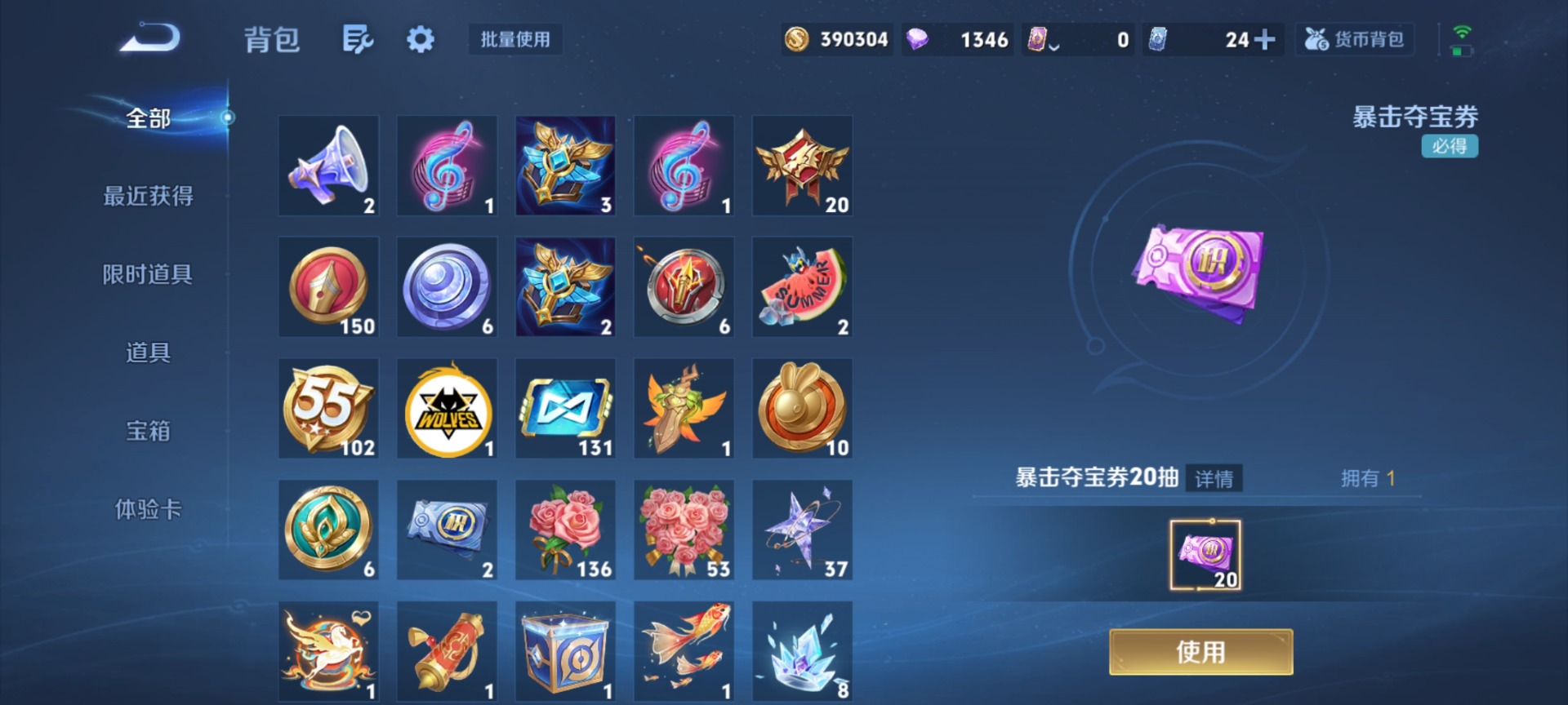 WZQM4273820王者荣耀账号详情图15