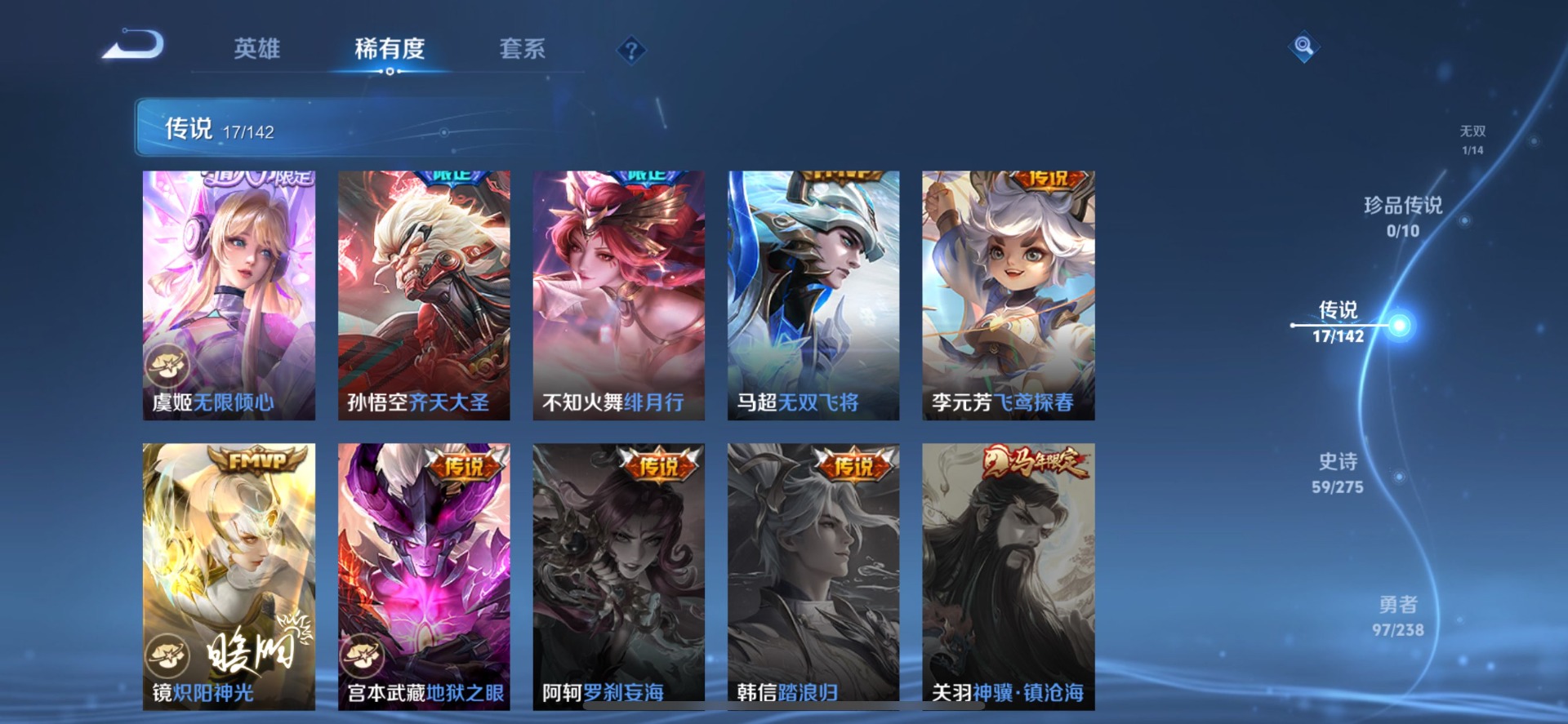 WZQM4273831王者荣耀账号详情图6 WZQM4273831王者荣耀账号详情图6