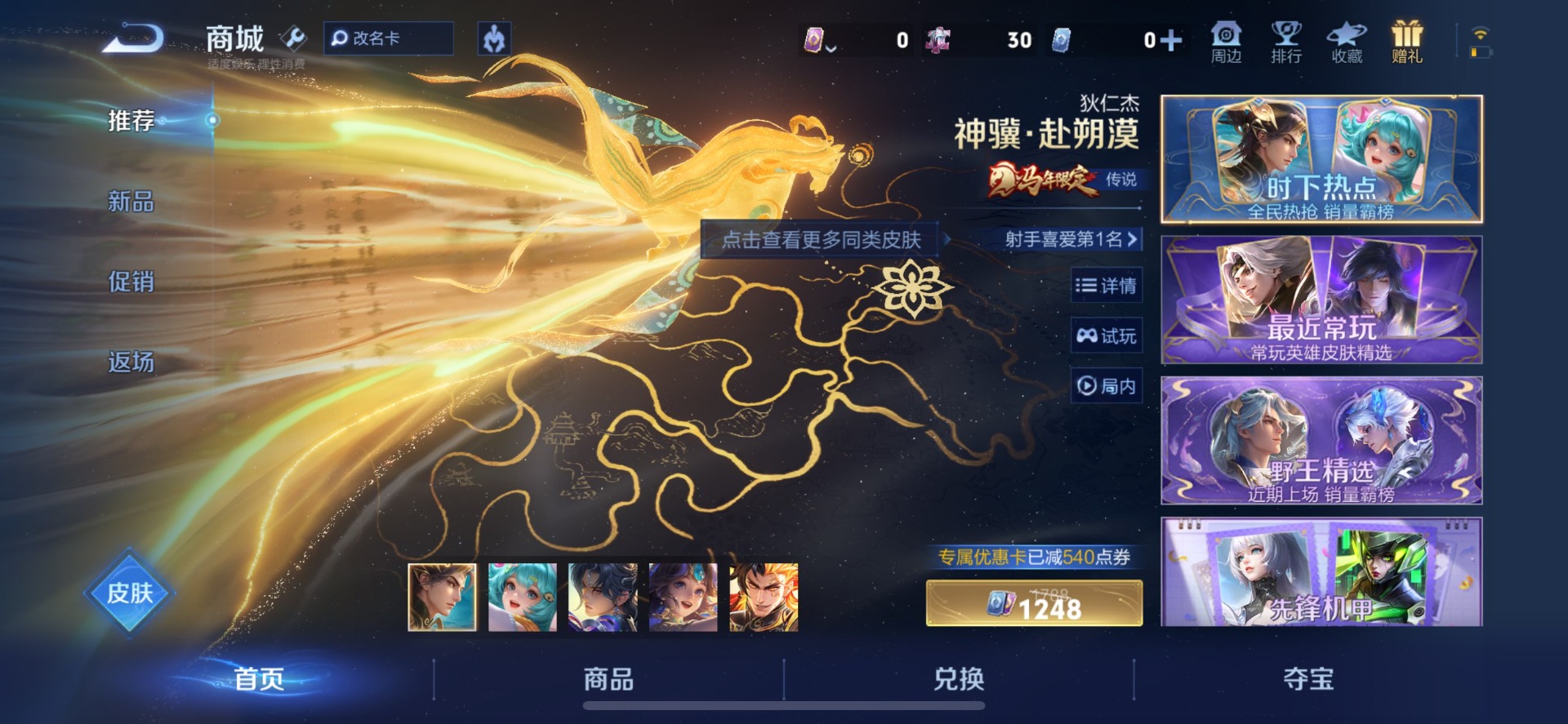 WZQM4273831王者荣耀账号详情图7 WZQM4273831王者荣耀账号详情图7