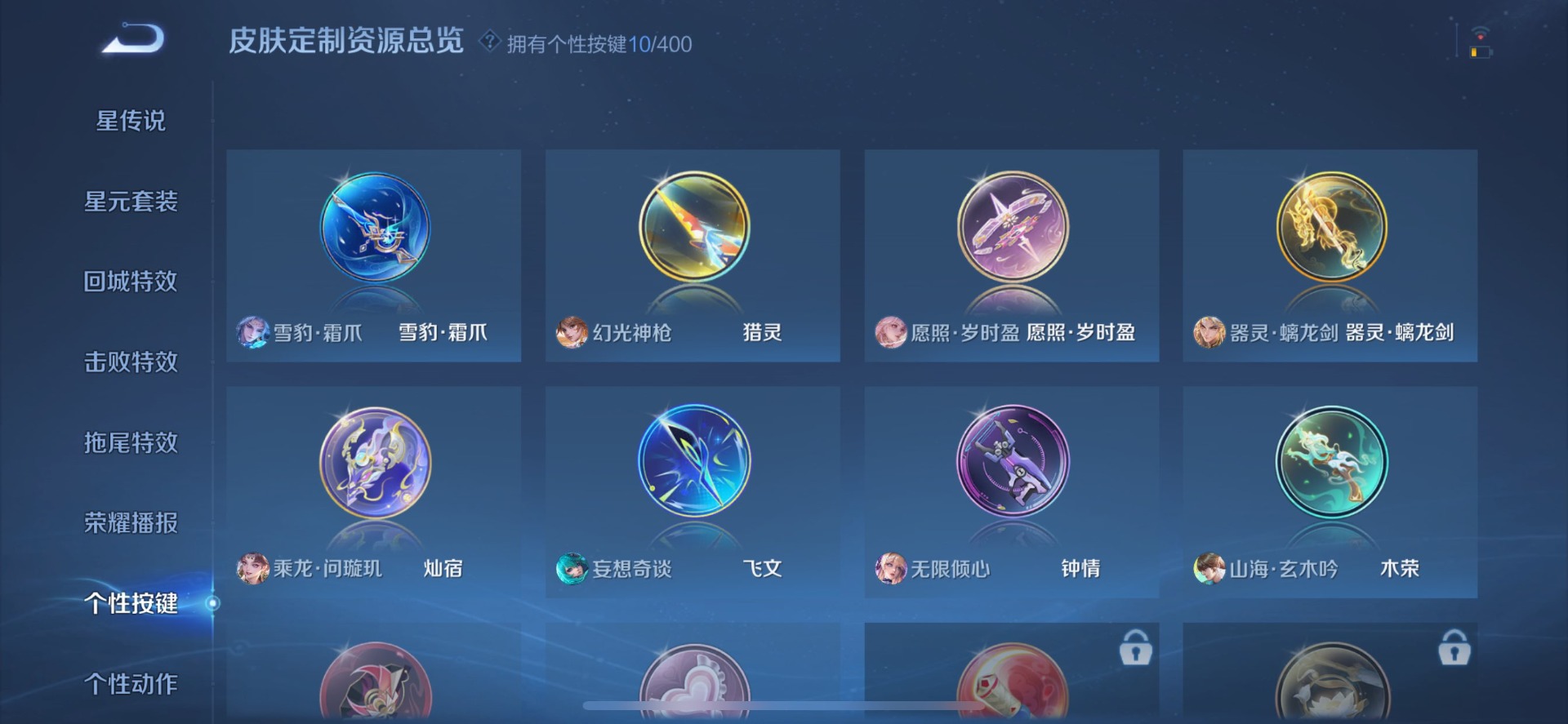 WZQM4273831王者荣耀账号详情图13 WZQM4273831王者荣耀账号详情图13