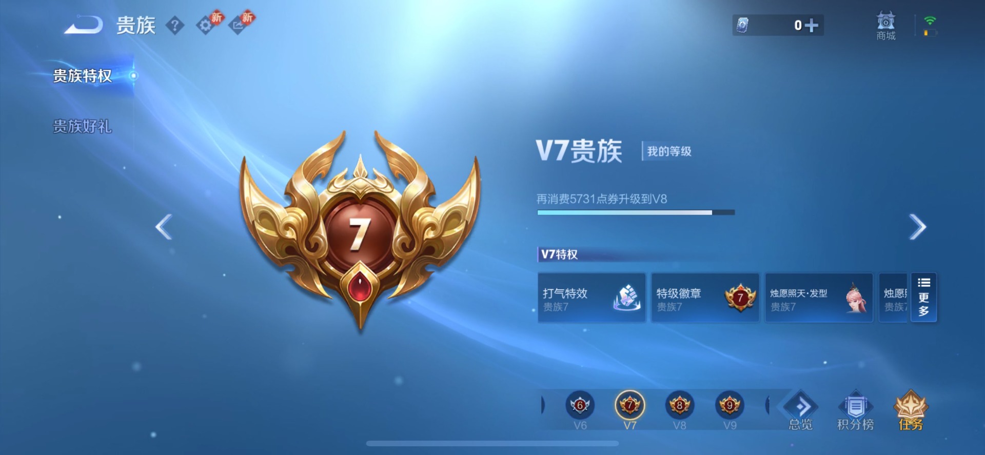 WZQM4273831王者荣耀账号详情图14 WZQM4273831王者荣耀账号详情图14