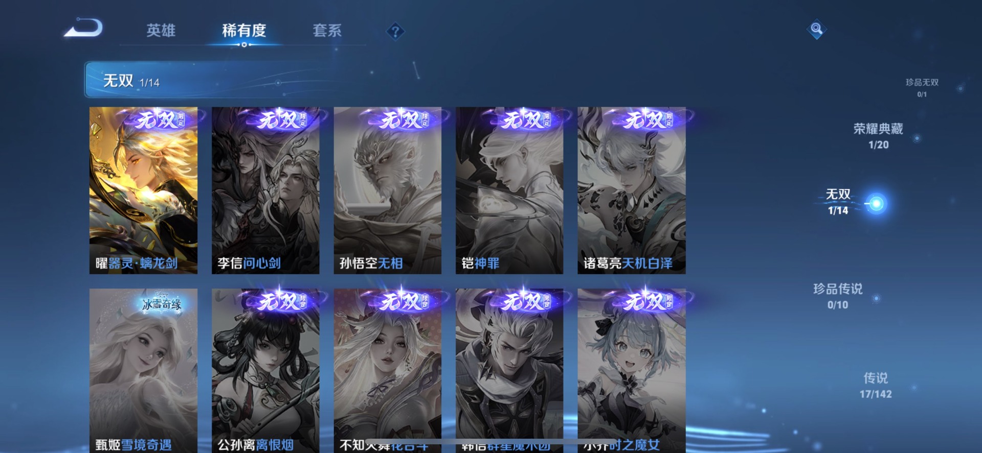 WZLX4289217王者荣耀账号详情图7 WZLX4289217王者荣耀账号详情图7