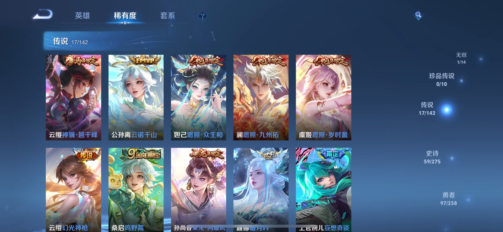 WZLX4289217王者荣耀账号详情图9 WZLX4289217王者荣耀账号详情图9