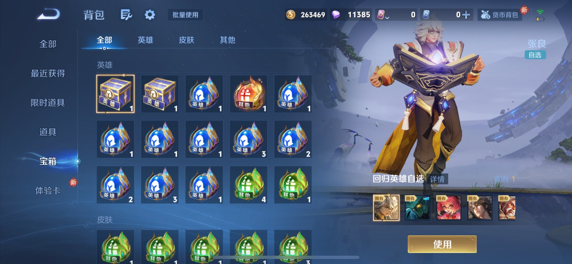 WZLX4289217王者荣耀账号详情图10 WZLX4289217王者荣耀账号详情图10