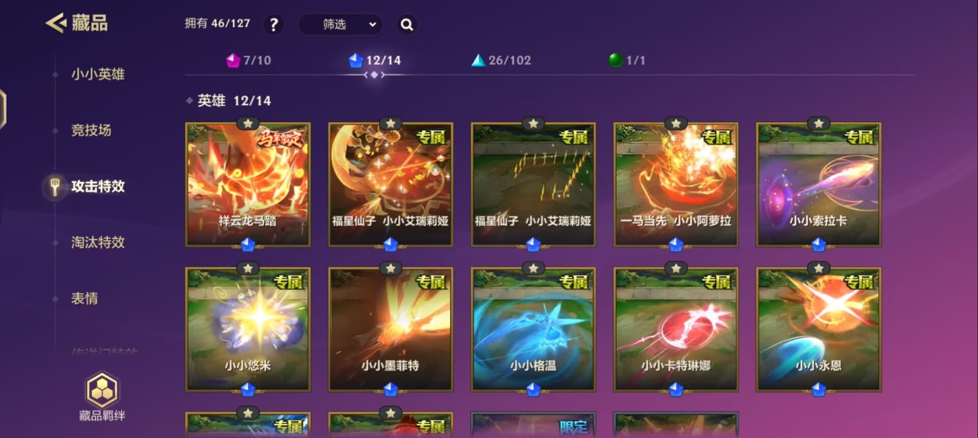 JCCQM42060金铲铲之战账号详情图4