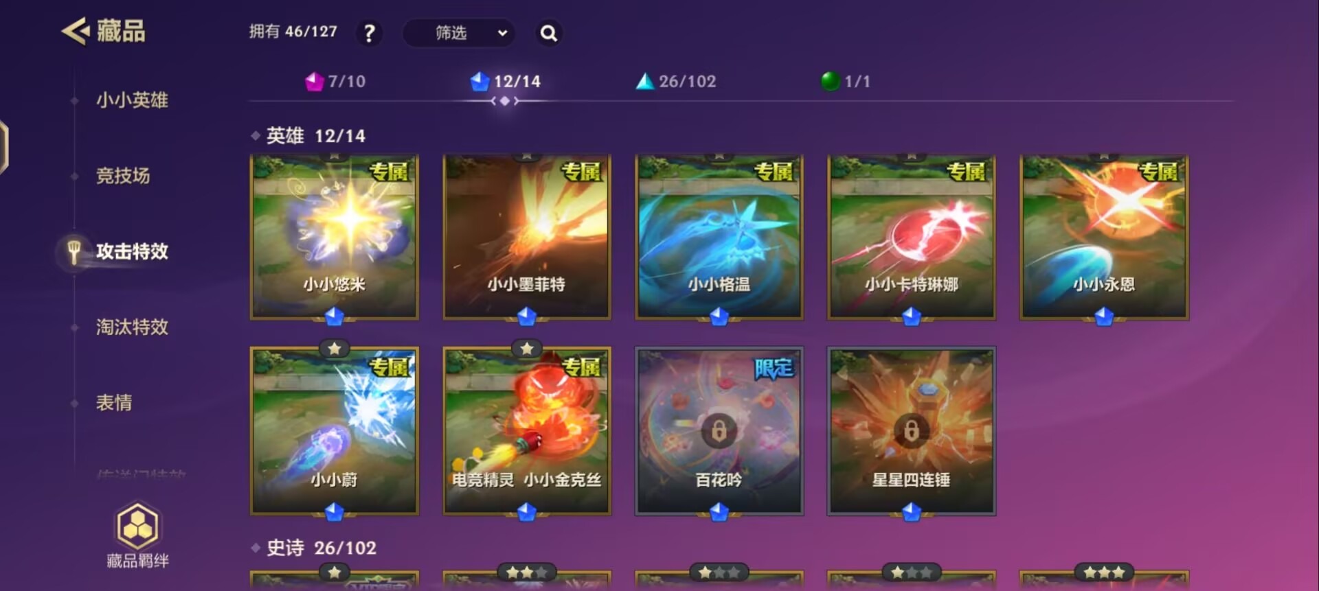 JCCQM42060金铲铲之战账号详情图12