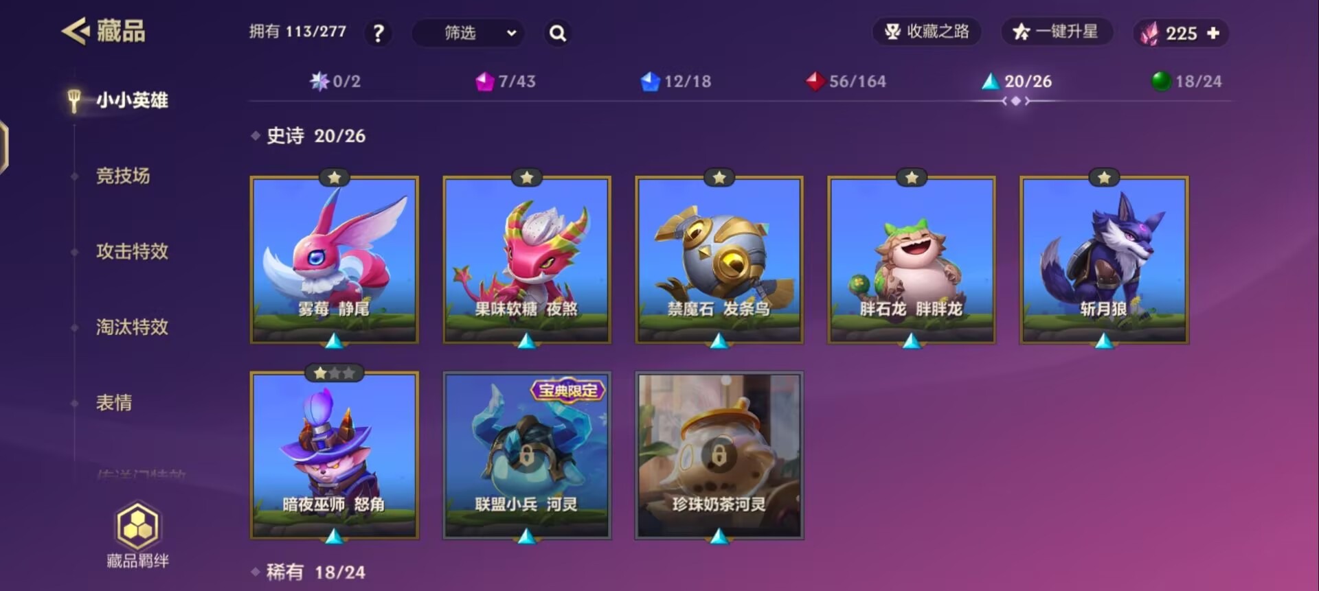 JCCQM42060金铲铲之战账号详情图13
