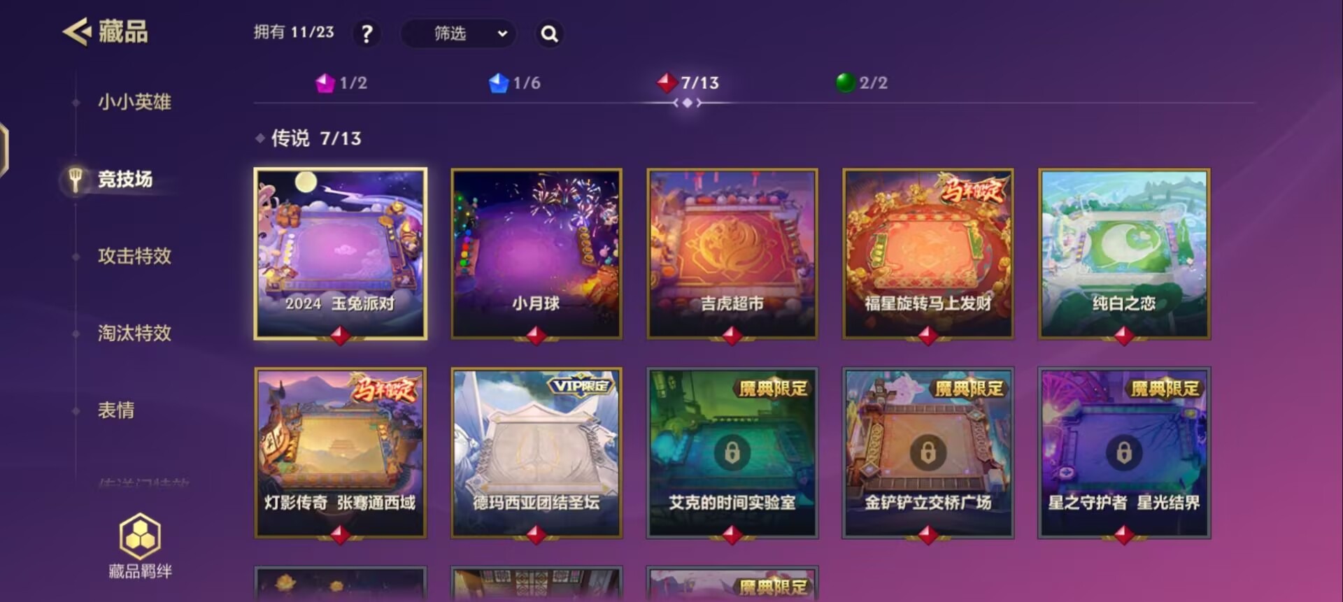 JCCQM42060金铲铲之战账号详情图15