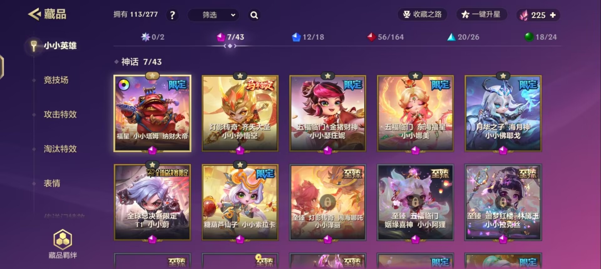 JCCQM42060金铲铲之战账号详情图16