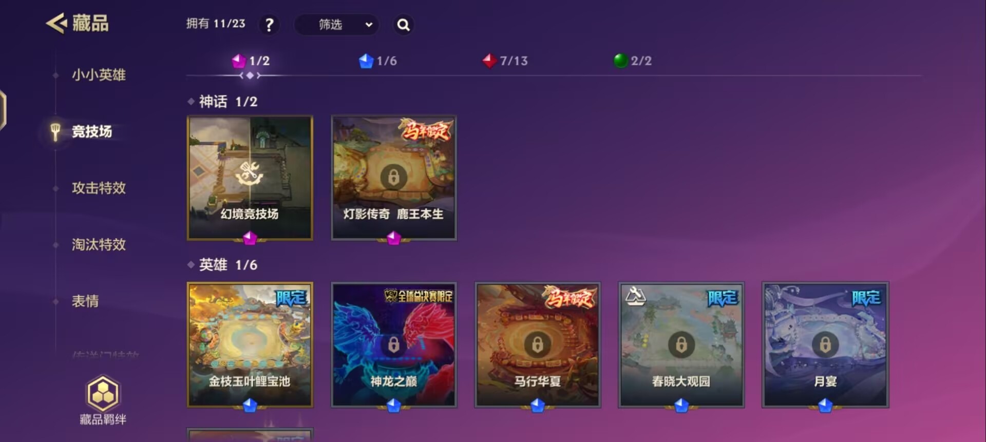 JCCQM42060金铲铲之战账号详情图18