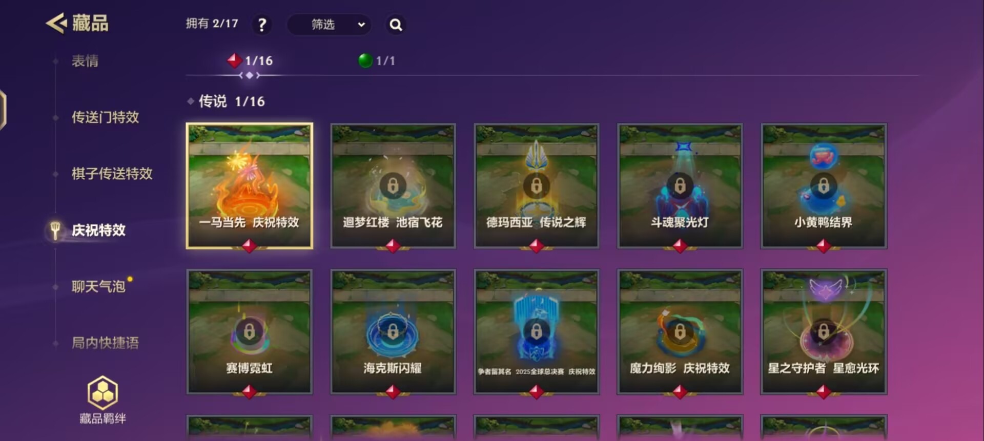 JCCQM42060金铲铲之战账号详情图23