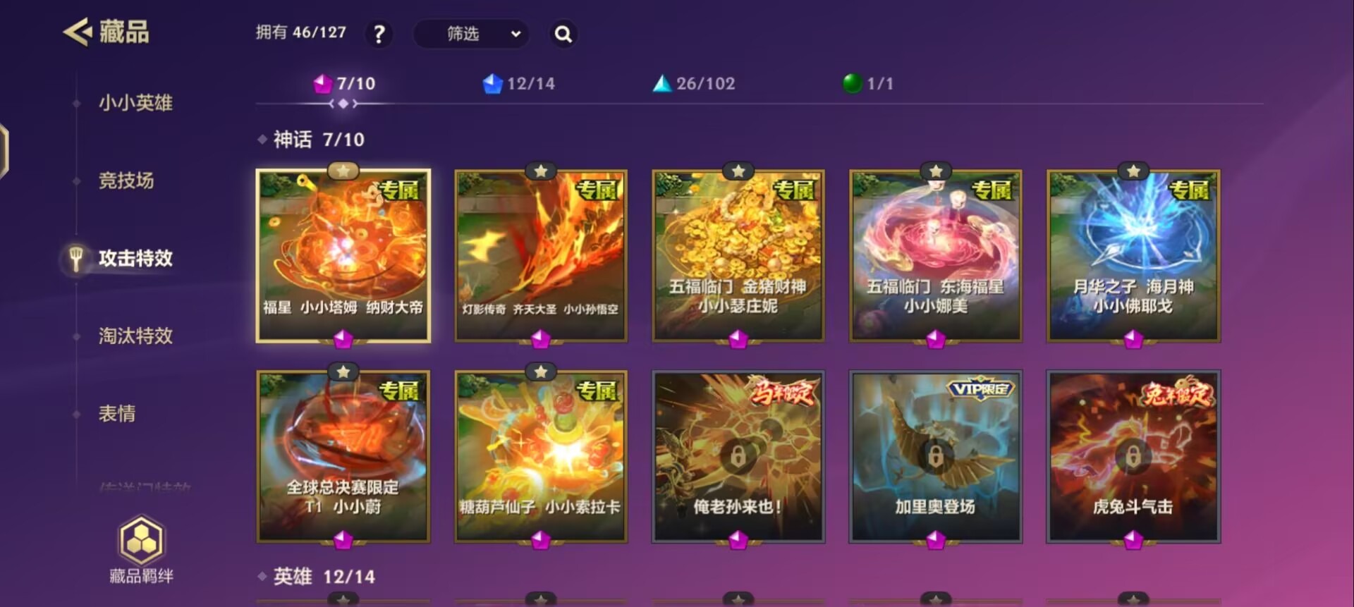 JCCQM42060金铲铲之战账号详情图24