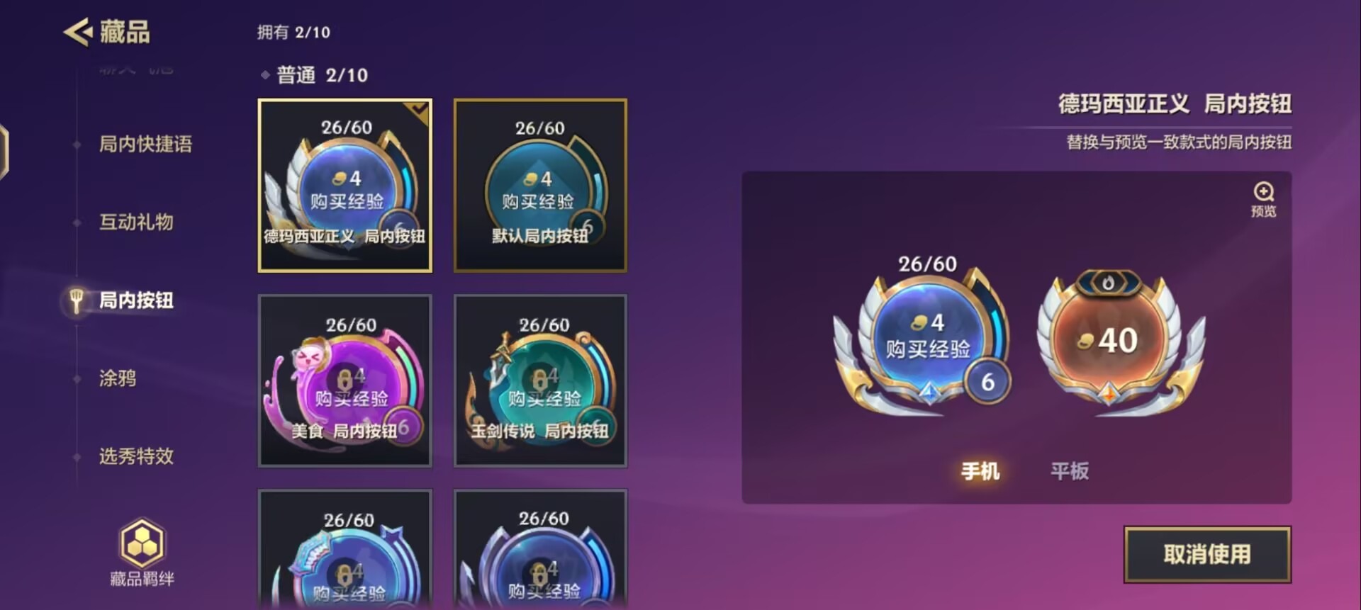 JCCQM42060金铲铲之战账号详情图25
