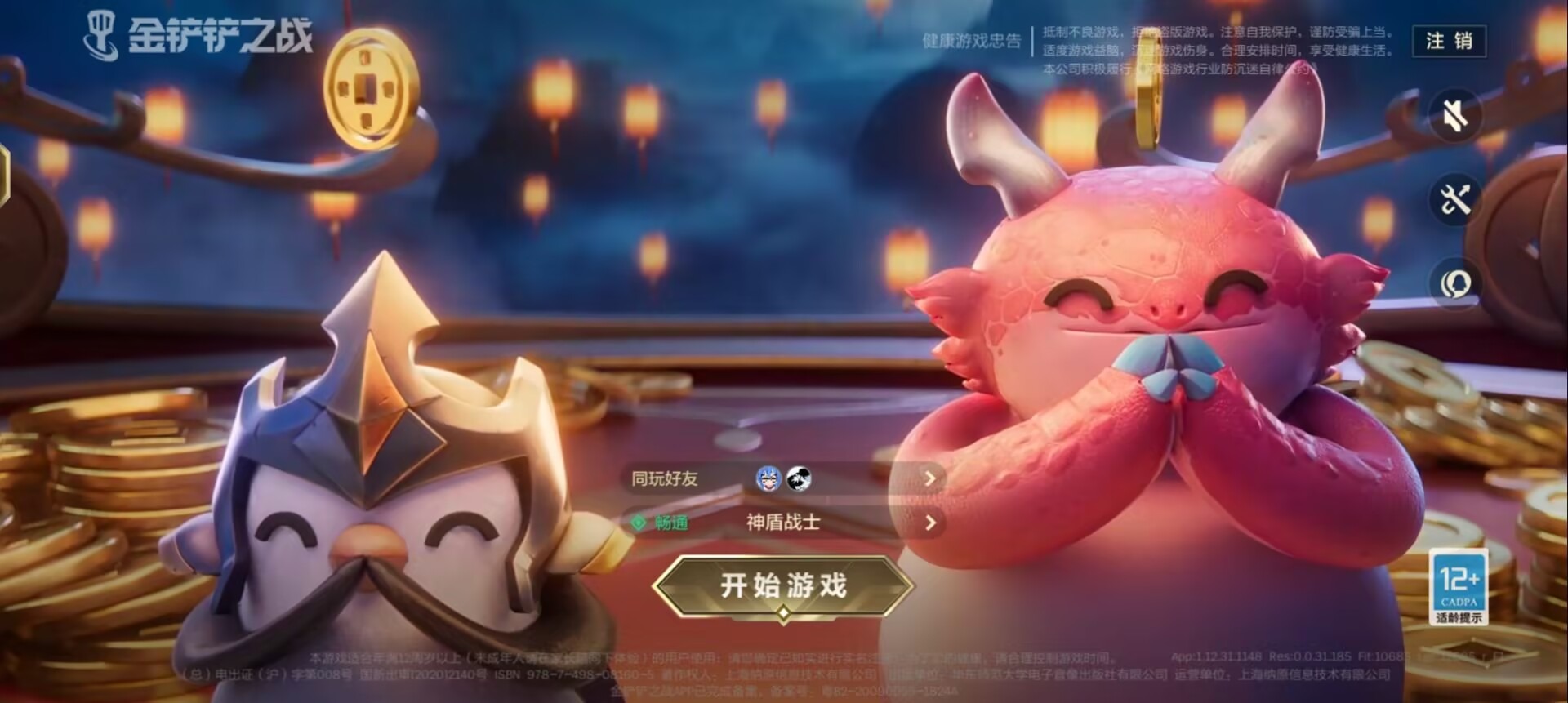 JCCQM42060金铲铲之战账号详情图27