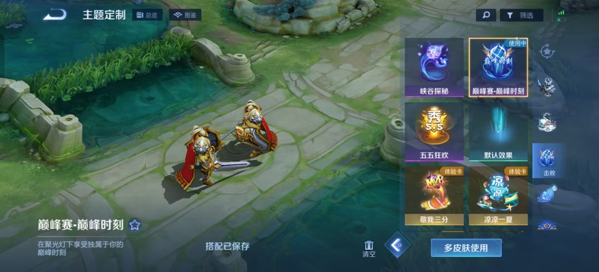 WZQM4273838王者荣耀账号详情图5