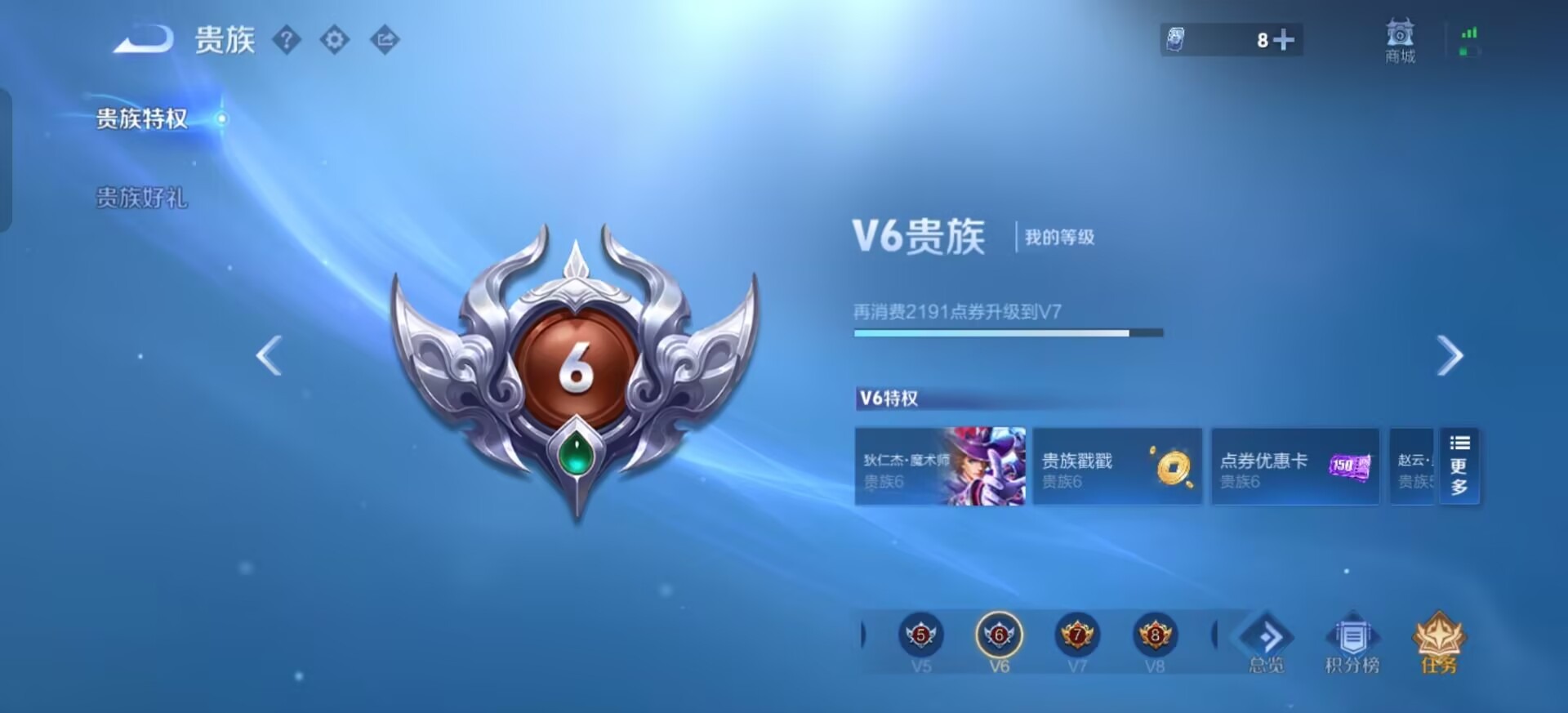 WZQM4273838王者荣耀账号详情图7