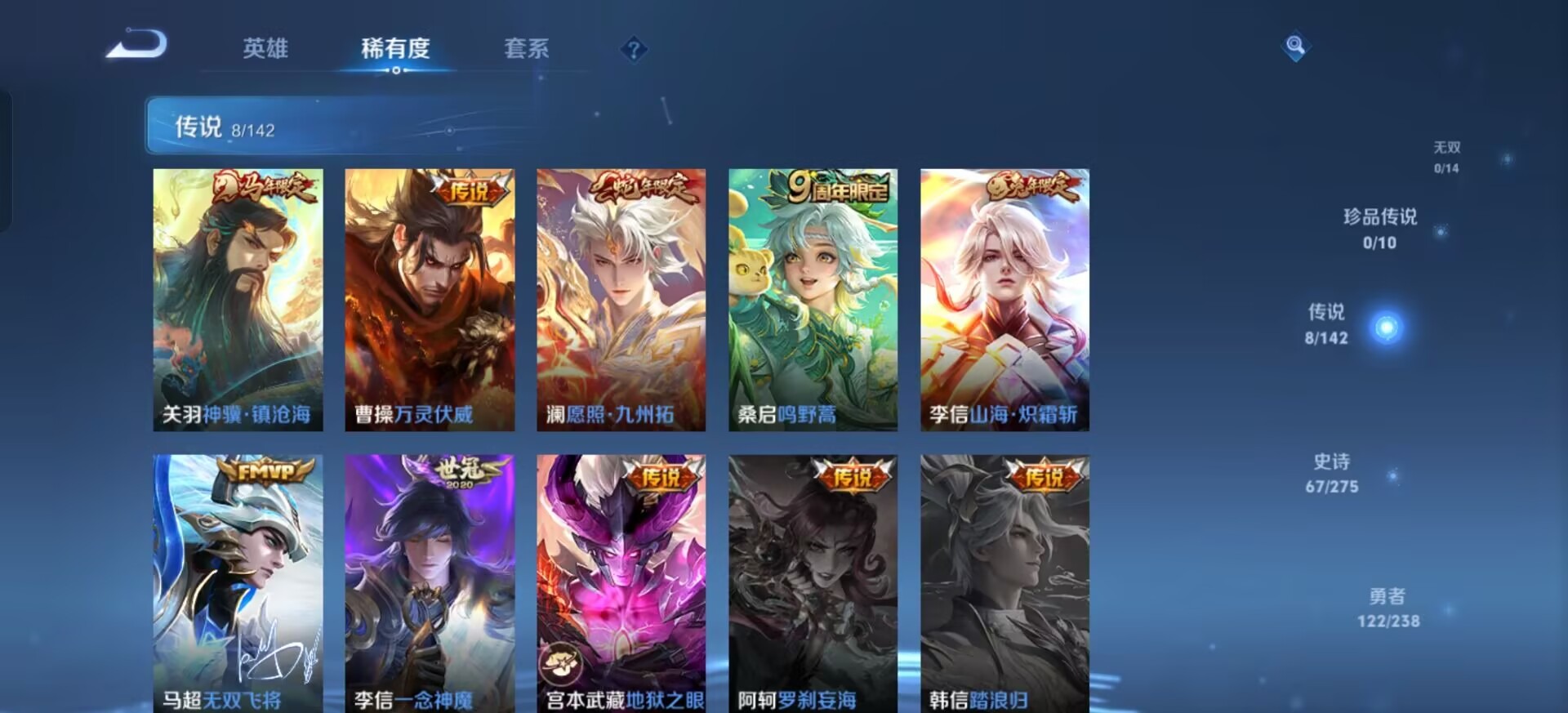 WZQM4273838王者荣耀账号详情图10