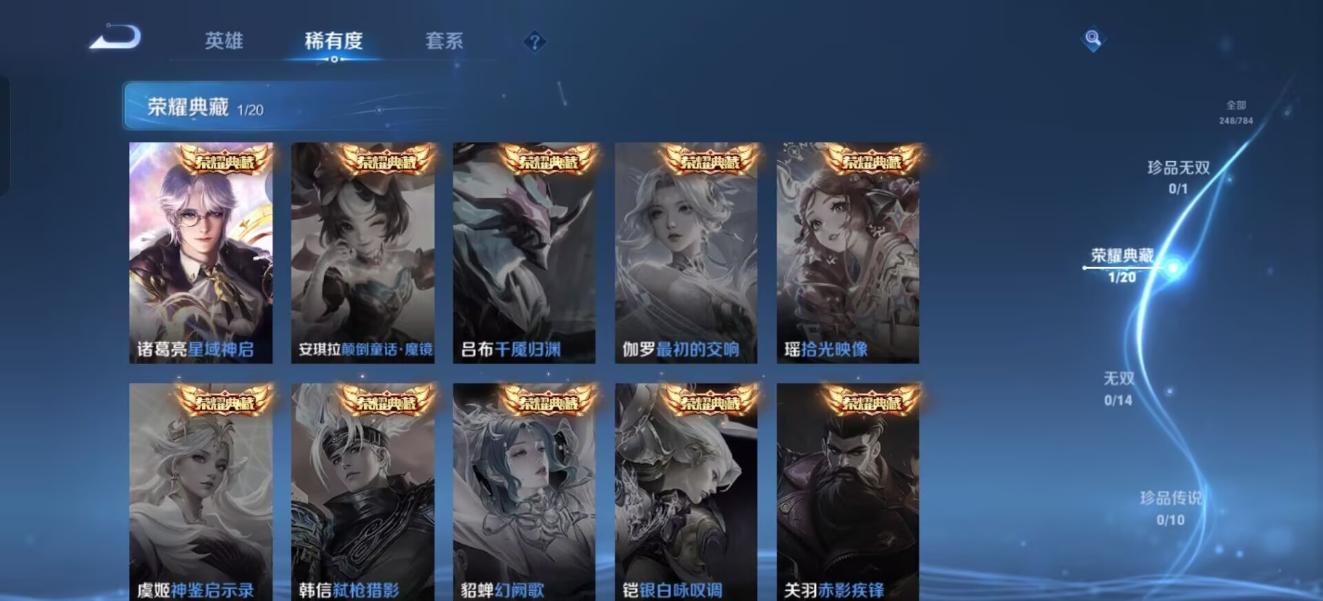 WZQM4273838王者荣耀账号详情图12