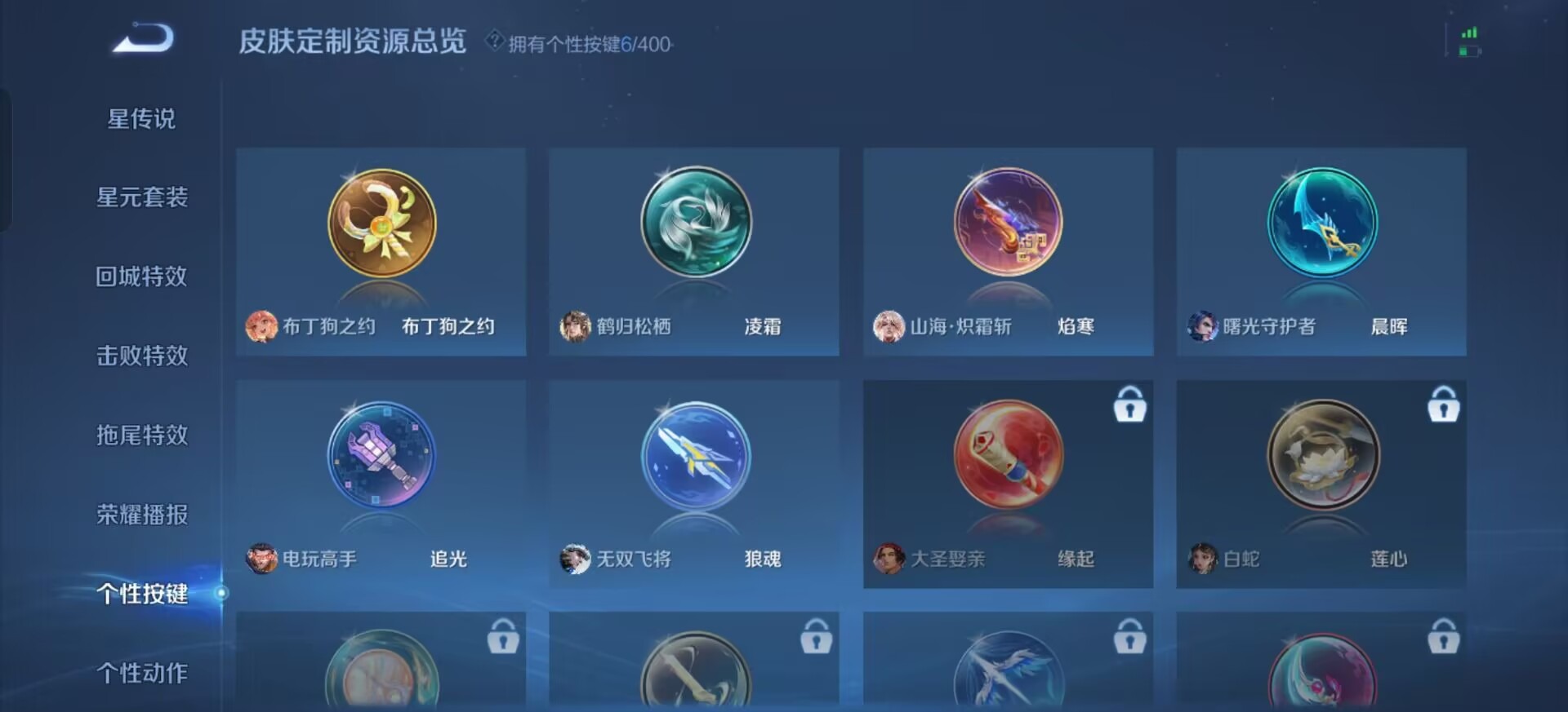 WZQM4273838王者荣耀账号详情图15