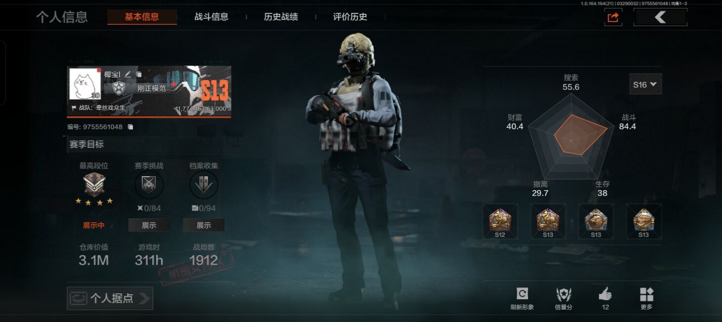 暗区突围账号安卓QQ库存价值3.1 4近战武器 5金枪皮  可修改实名 
【柯恩币数量】1571
【近战武器】瀚星斩铁,