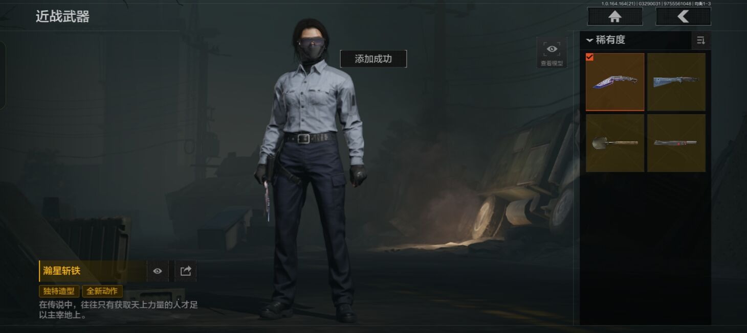 AQQM417792暗区突围账号详情图4